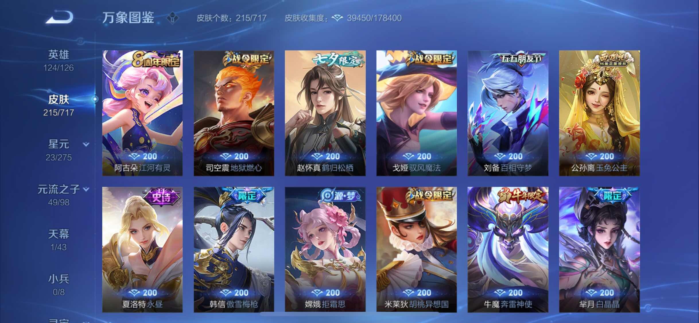 WZYXS3216769王者荣耀账号详情图10