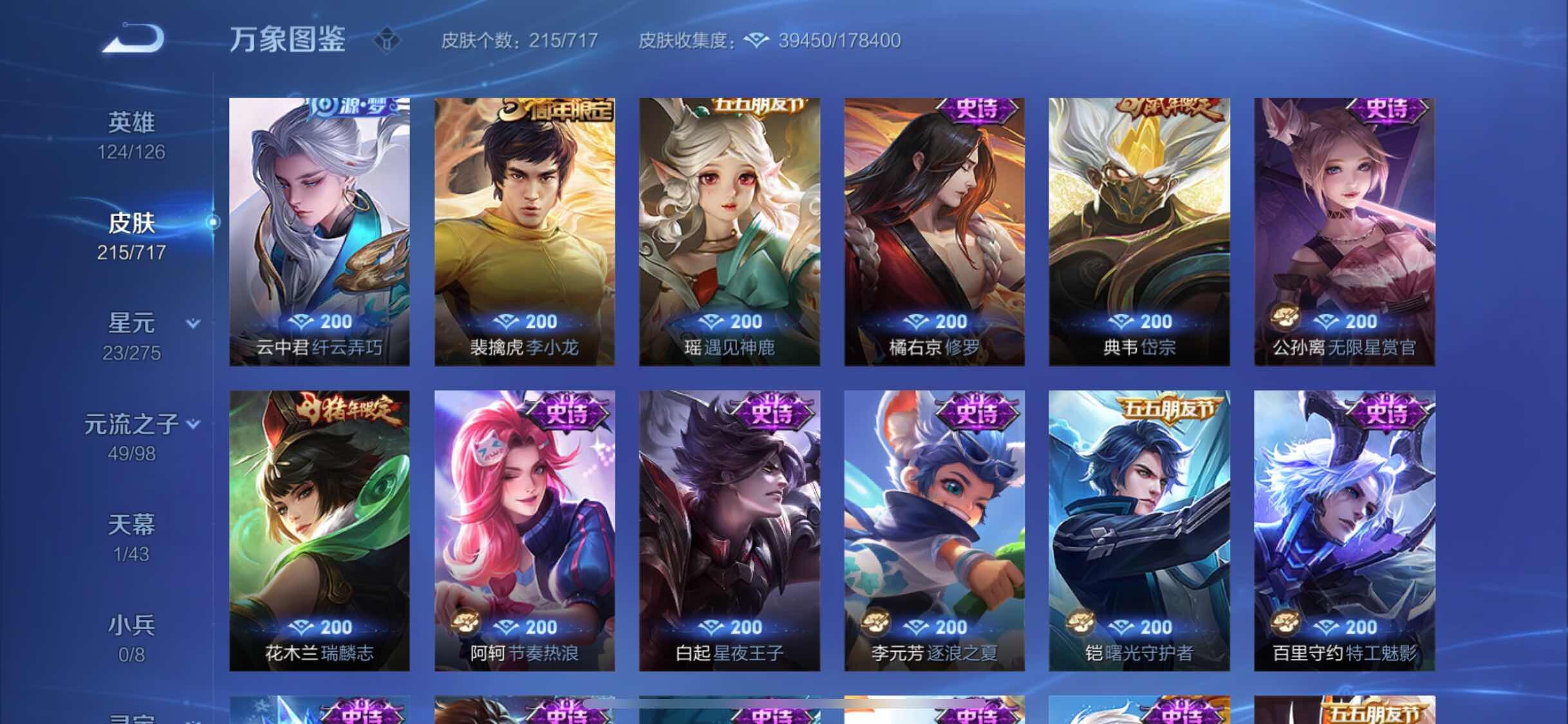 WZYXS3216769王者荣耀账号详情图11