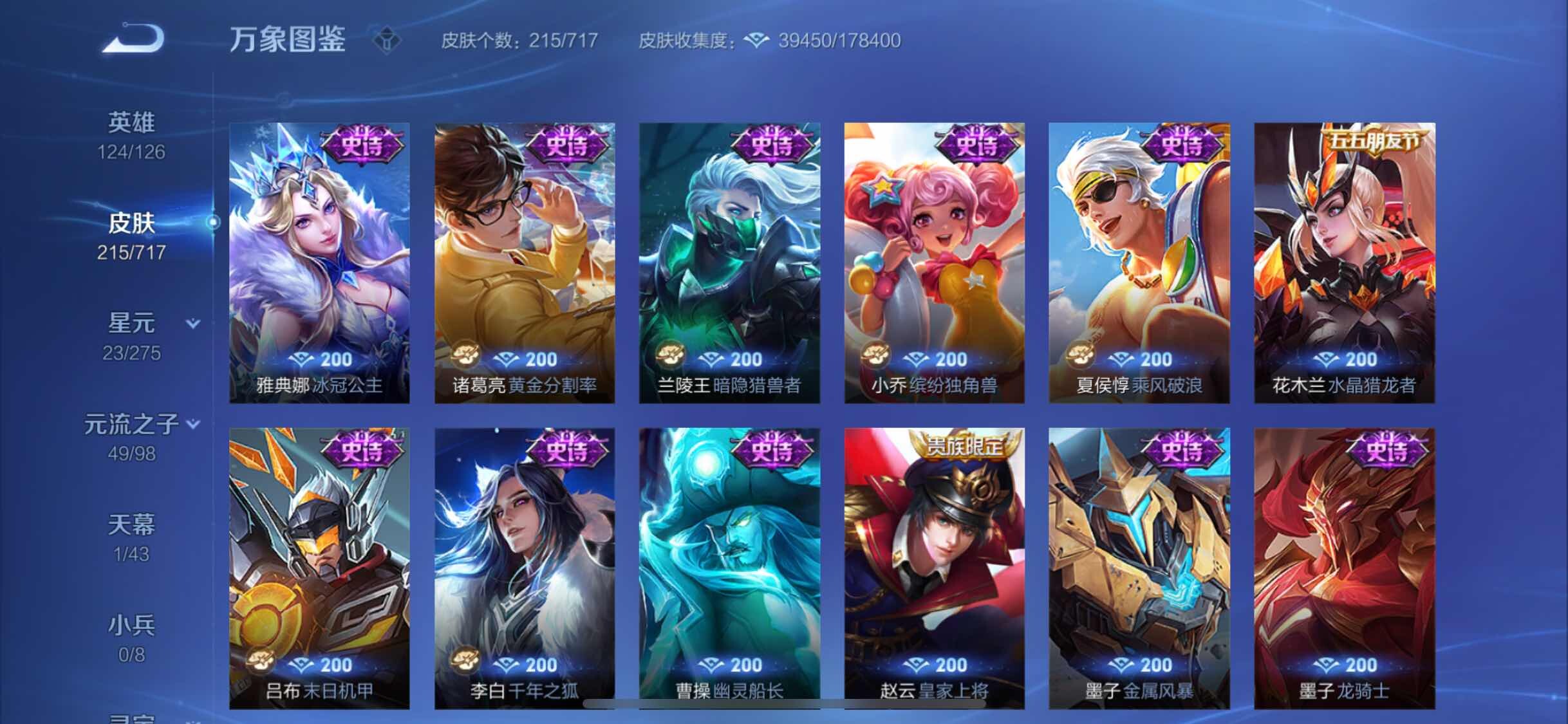 WZYXS3216769王者荣耀账号详情图12