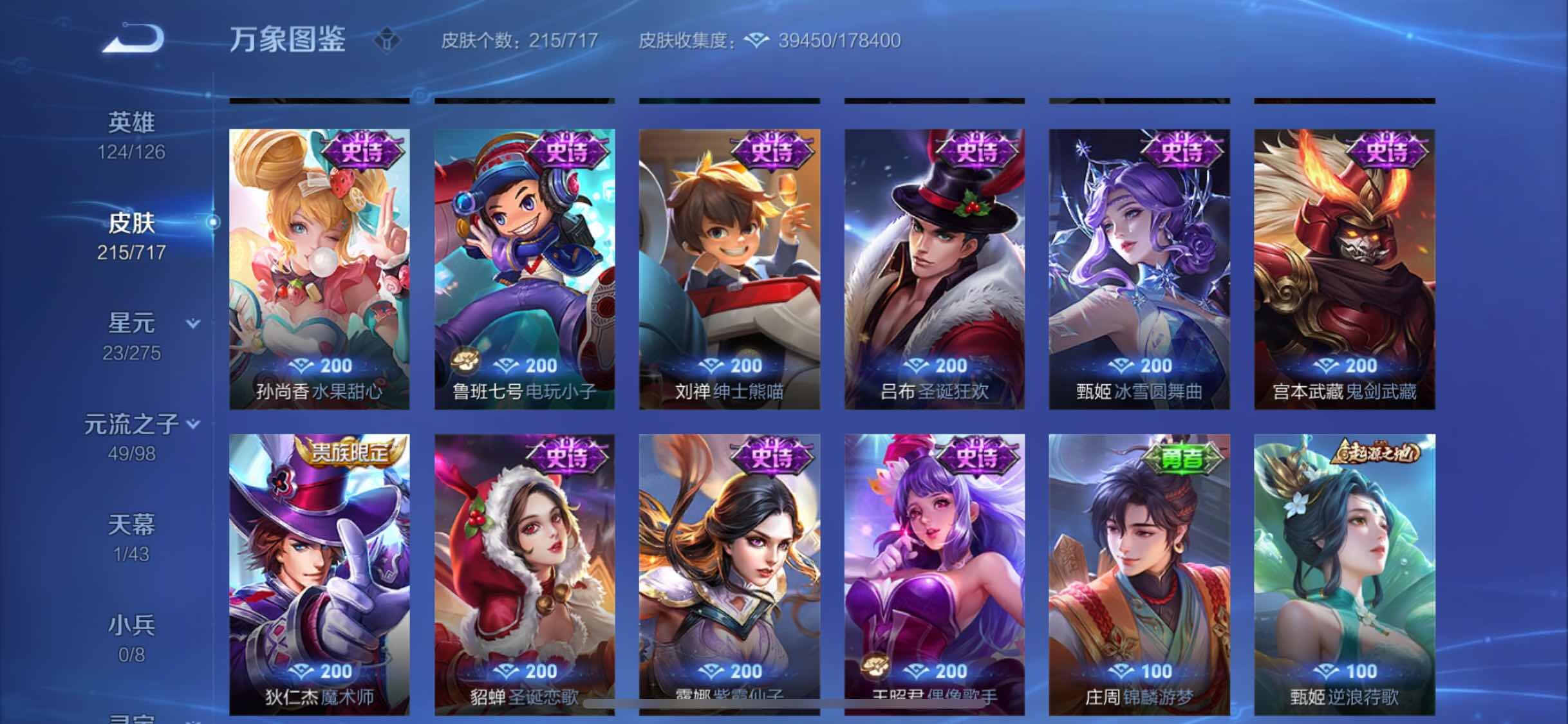 WZYXS3216769王者荣耀账号详情图13