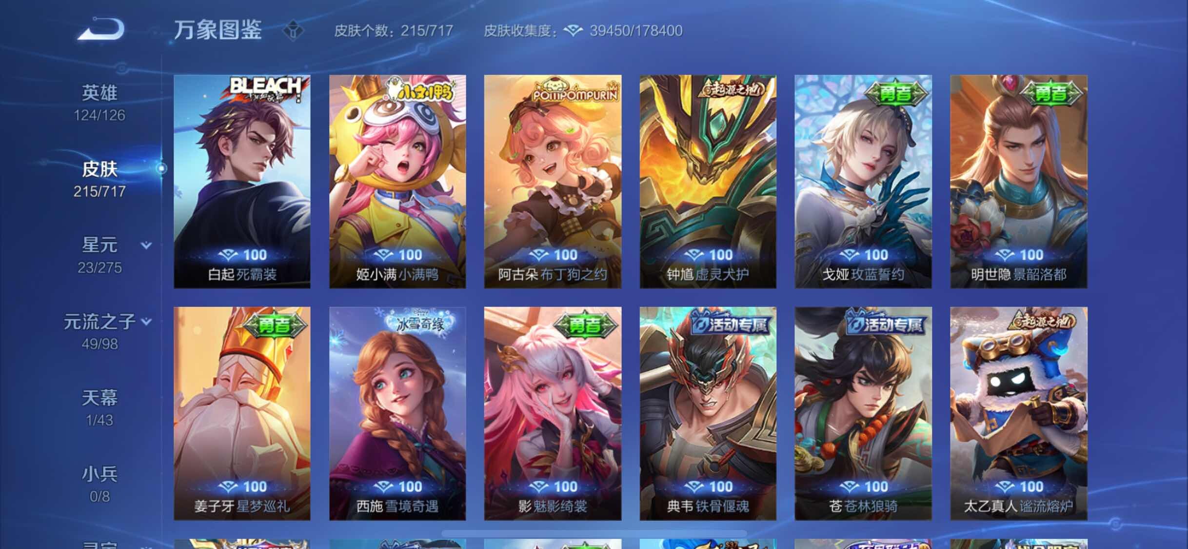 WZYXS3216769王者荣耀账号详情图14