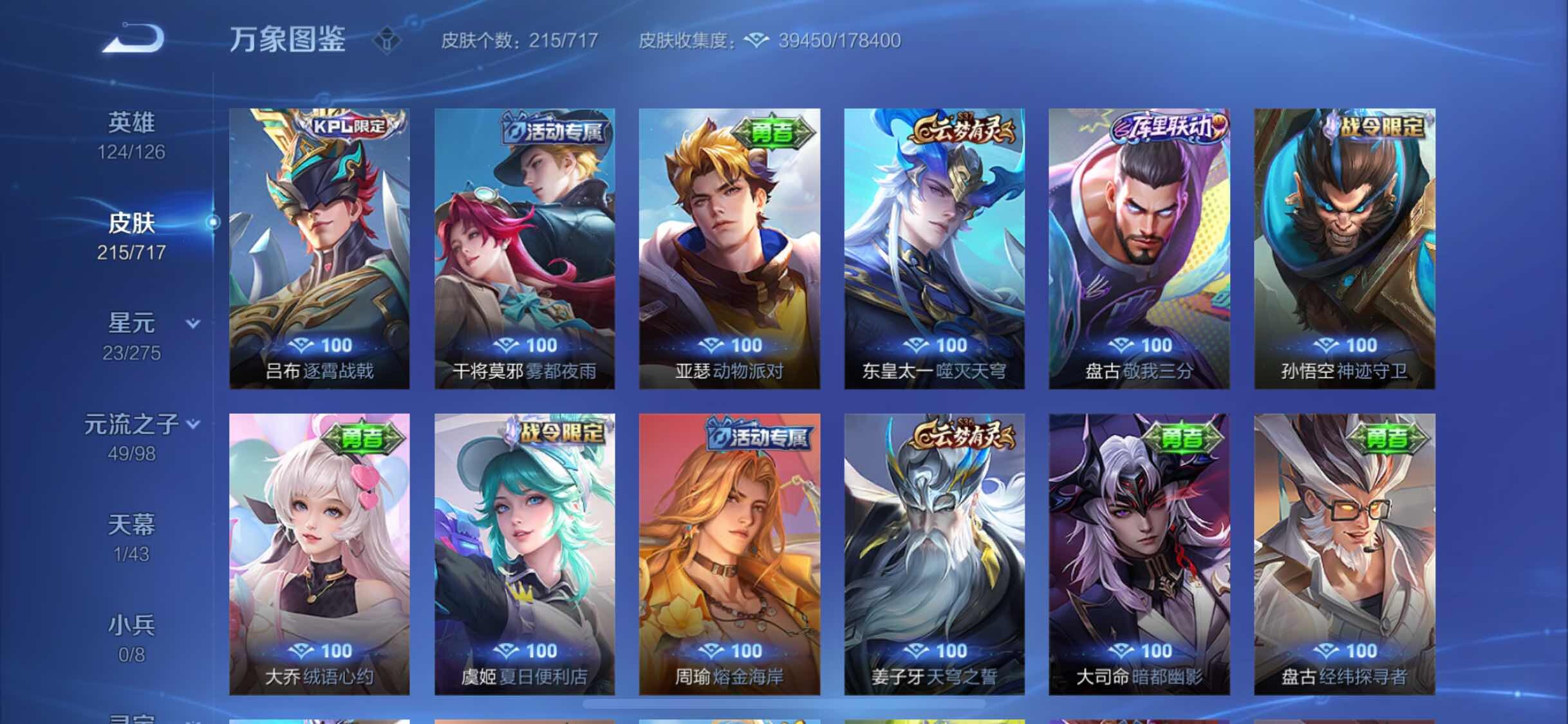 WZYXS3216769王者荣耀账号详情图15