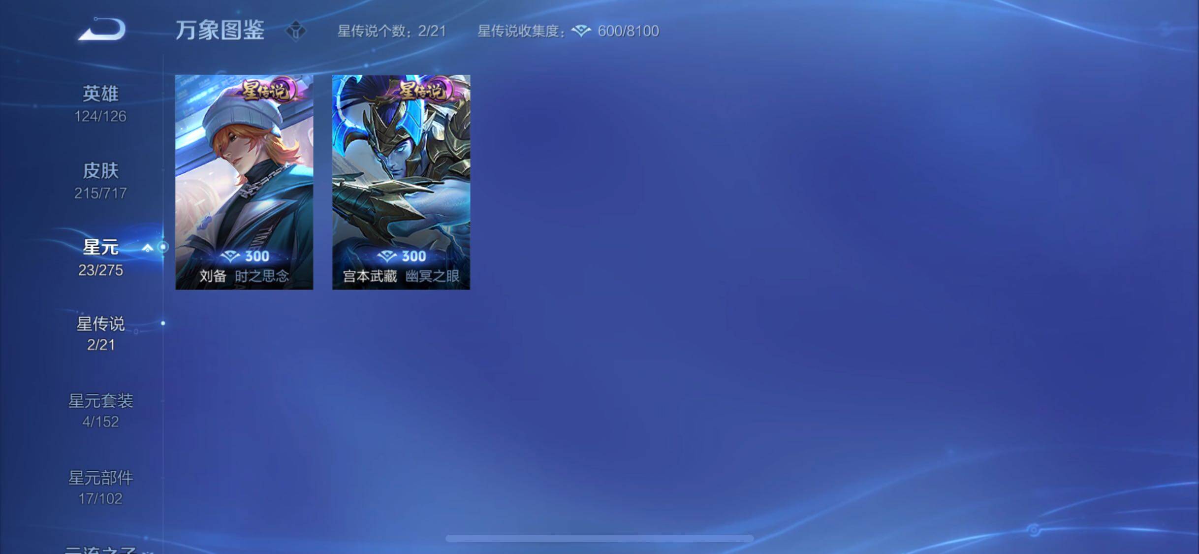 WZYXS3216769王者荣耀账号详情图16