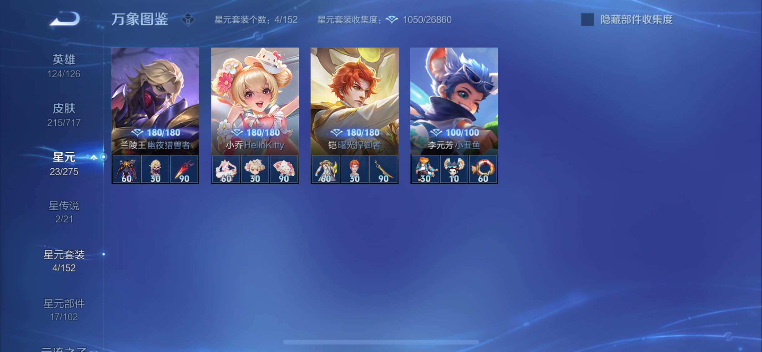 WZYXS3216769王者荣耀账号详情图17