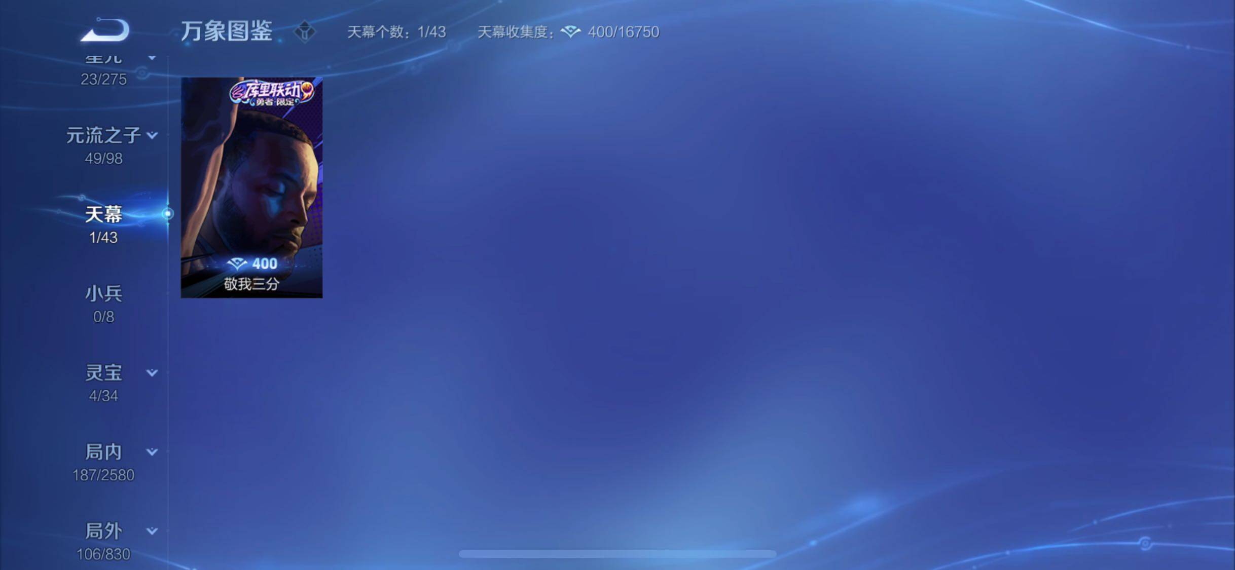 WZYXS3216769王者荣耀账号详情图18
