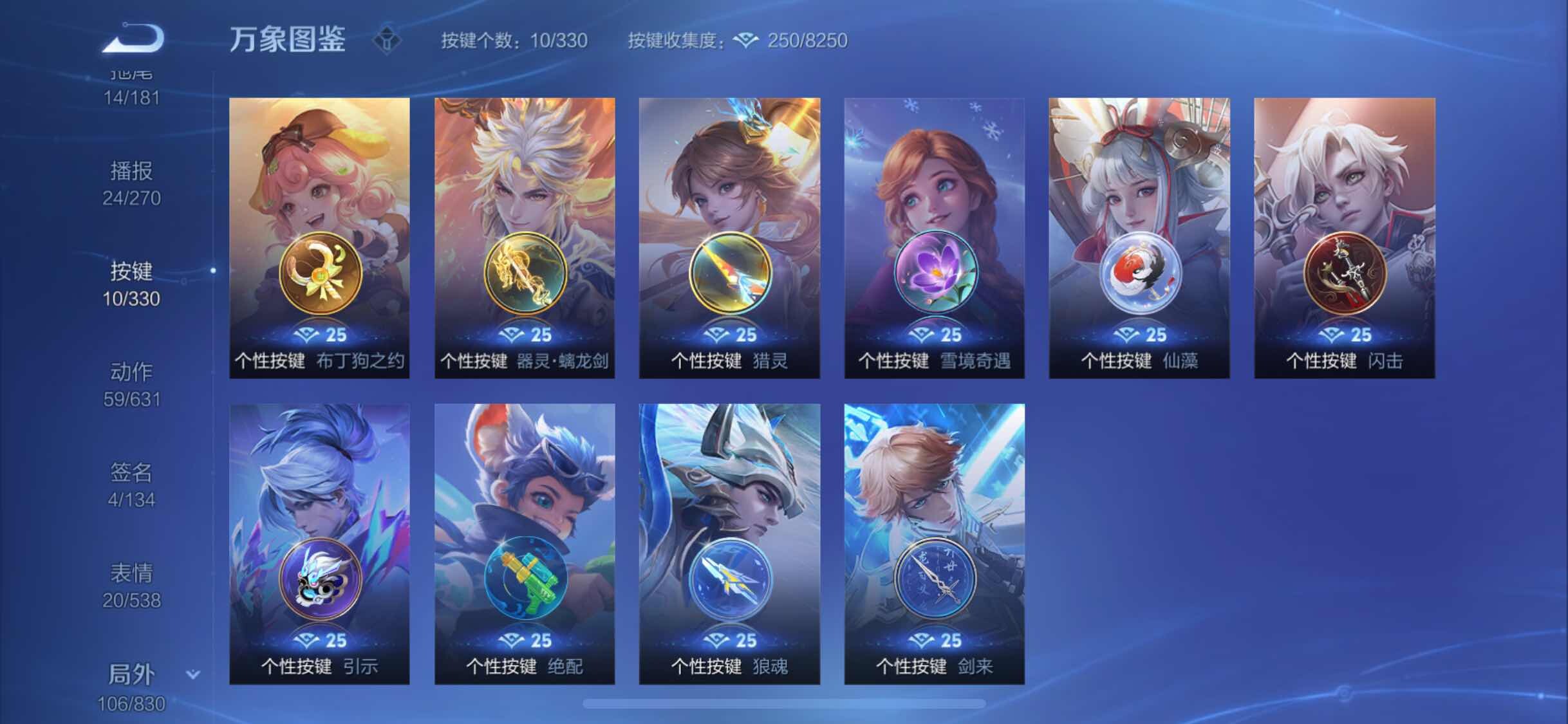WZYXS3216769王者荣耀账号详情图22