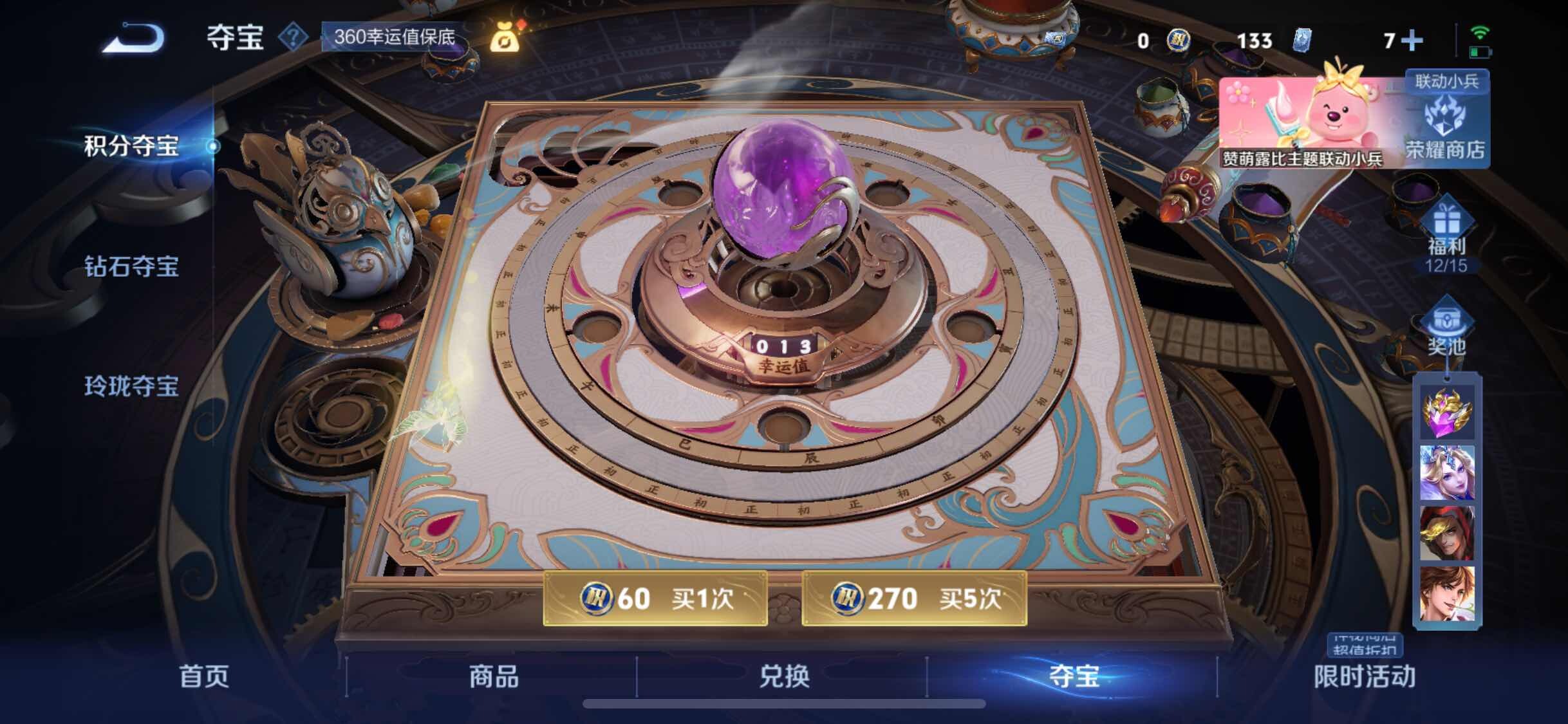 WZYXS3216769王者荣耀账号详情图25