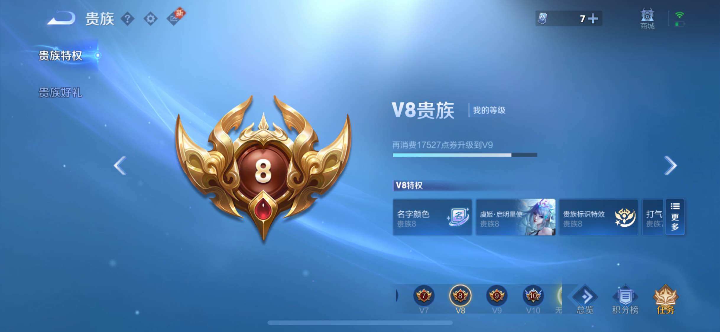 WZYXS3216769王者荣耀账号详情图26
