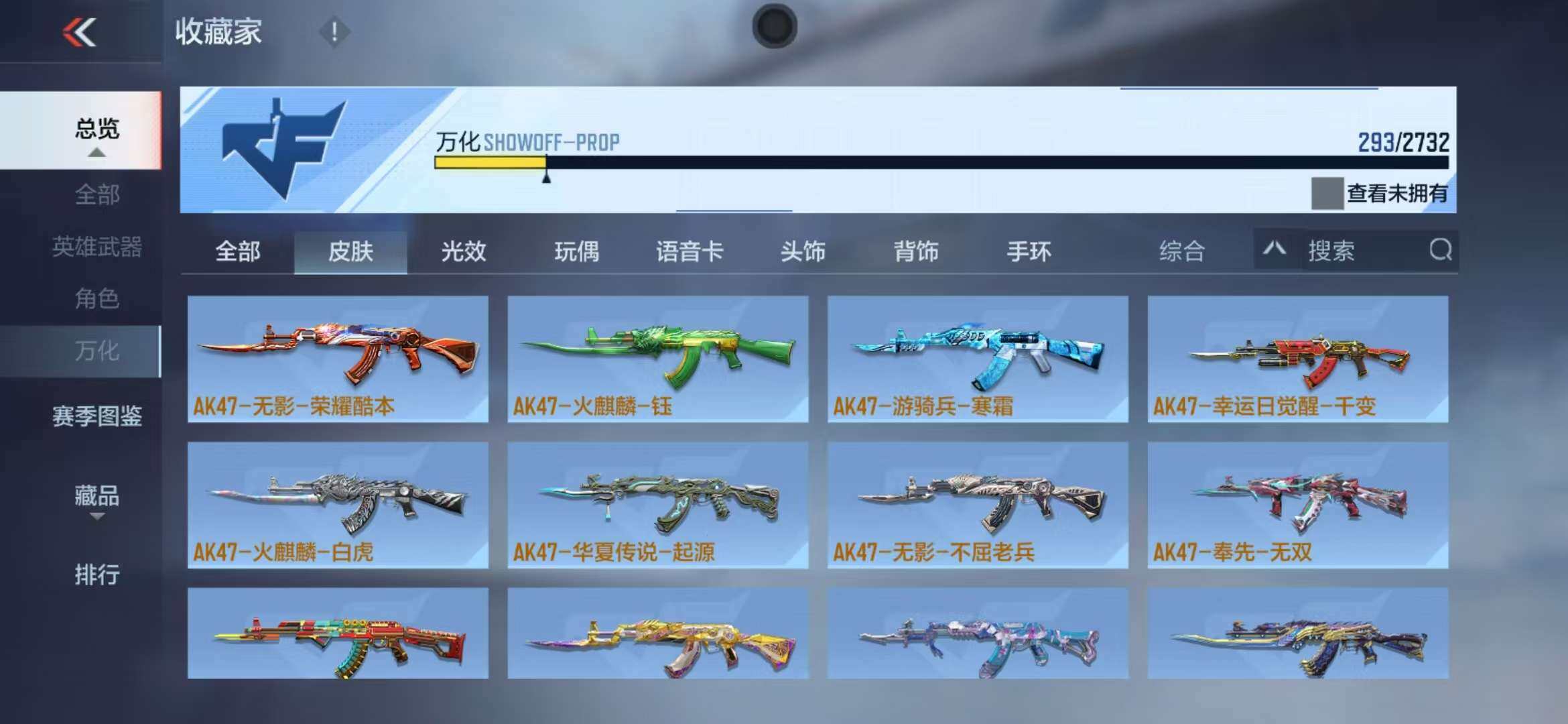 CFMZY340863枪战王者账号详情图3 CFMZY340863枪战王者账号详情图3