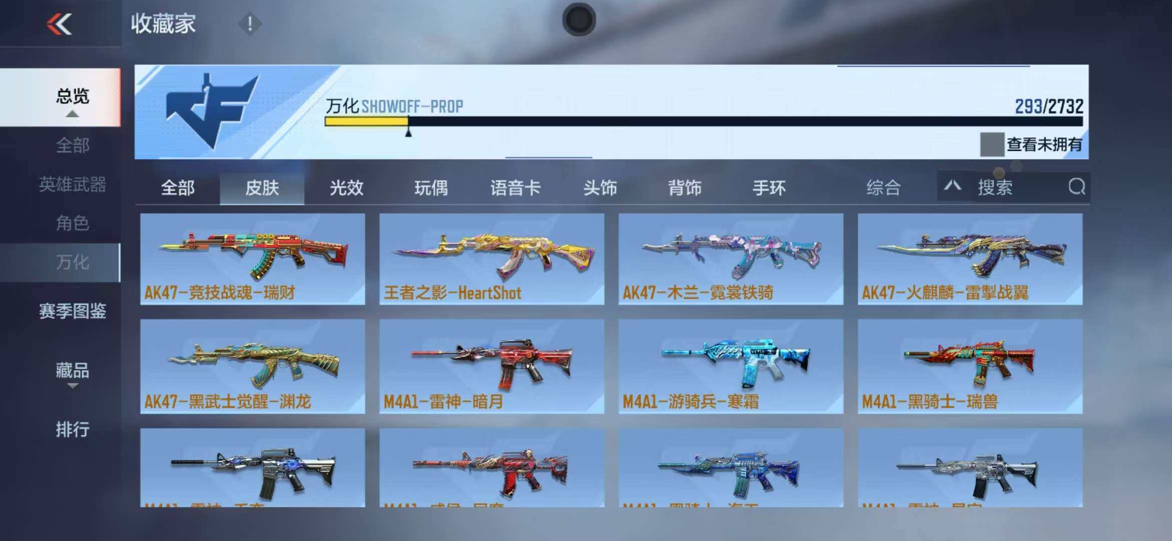 CFMZY340863枪战王者账号详情图4 CFMZY340863枪战王者账号详情图4