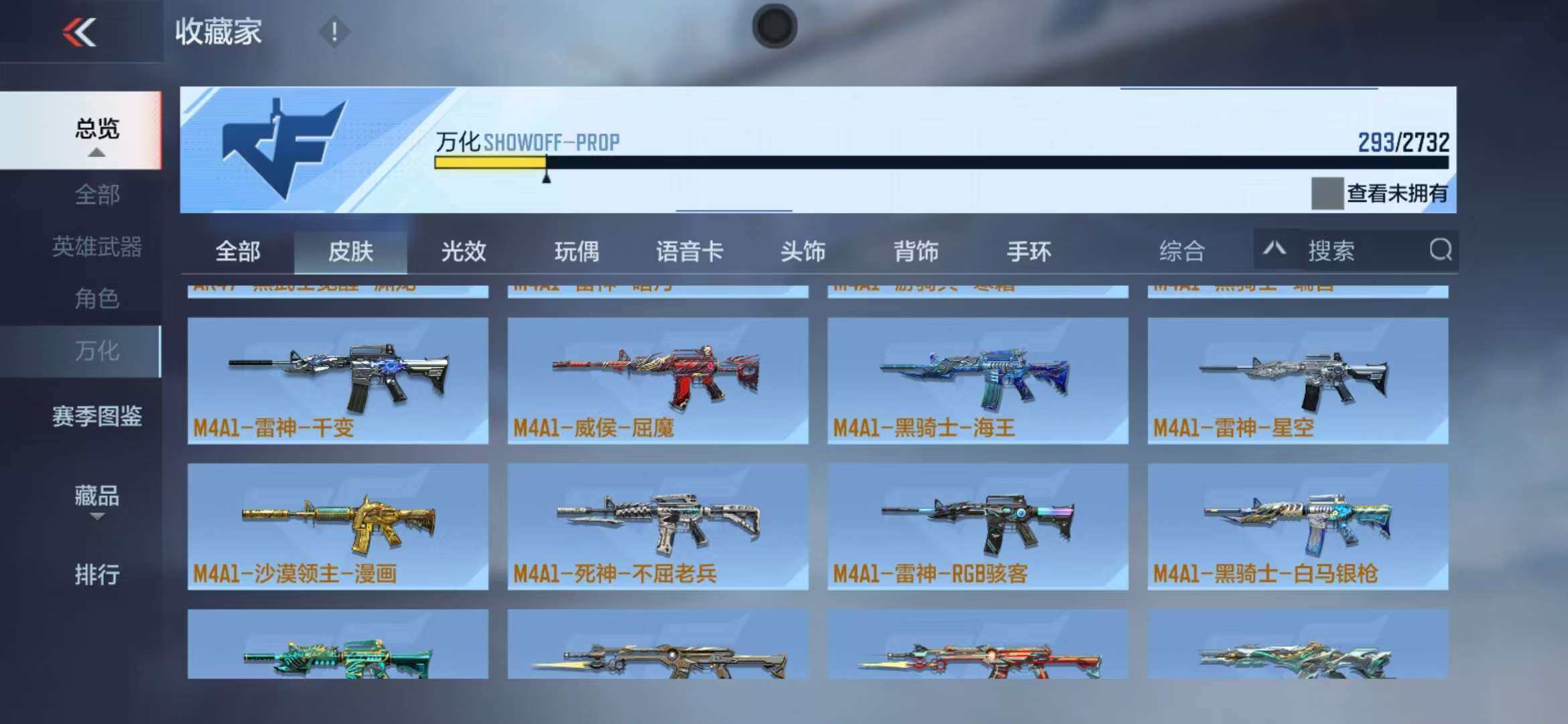 CFMZY340863枪战王者账号详情图5 CFMZY340863枪战王者账号详情图5