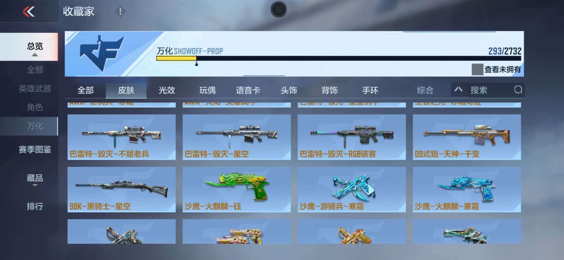 CFMZY340863枪战王者账号详情图7 CFMZY340863枪战王者账号详情图7