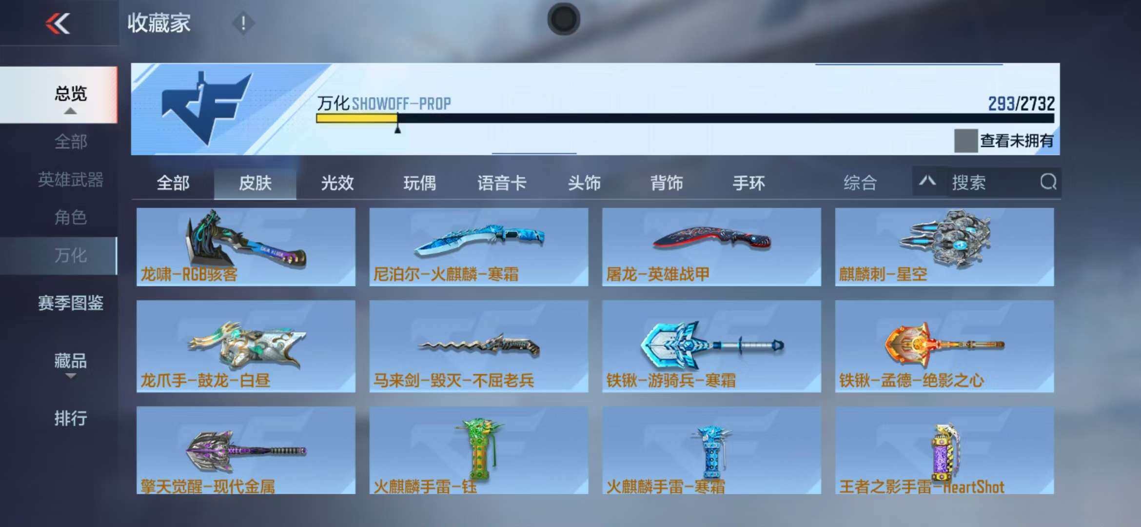 CFMZY340863枪战王者账号详情图9 CFMZY340863枪战王者账号详情图9