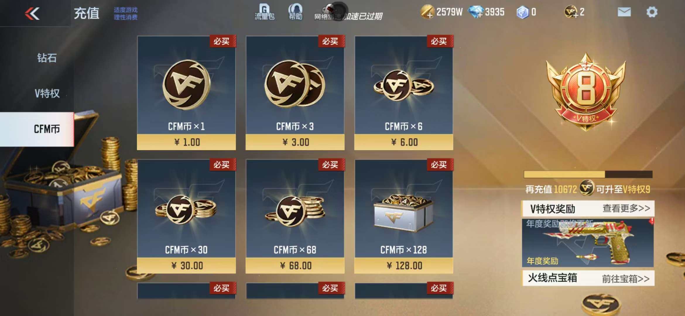 CFMZY340863枪战王者账号详情图10 CFMZY340863枪战王者账号详情图10