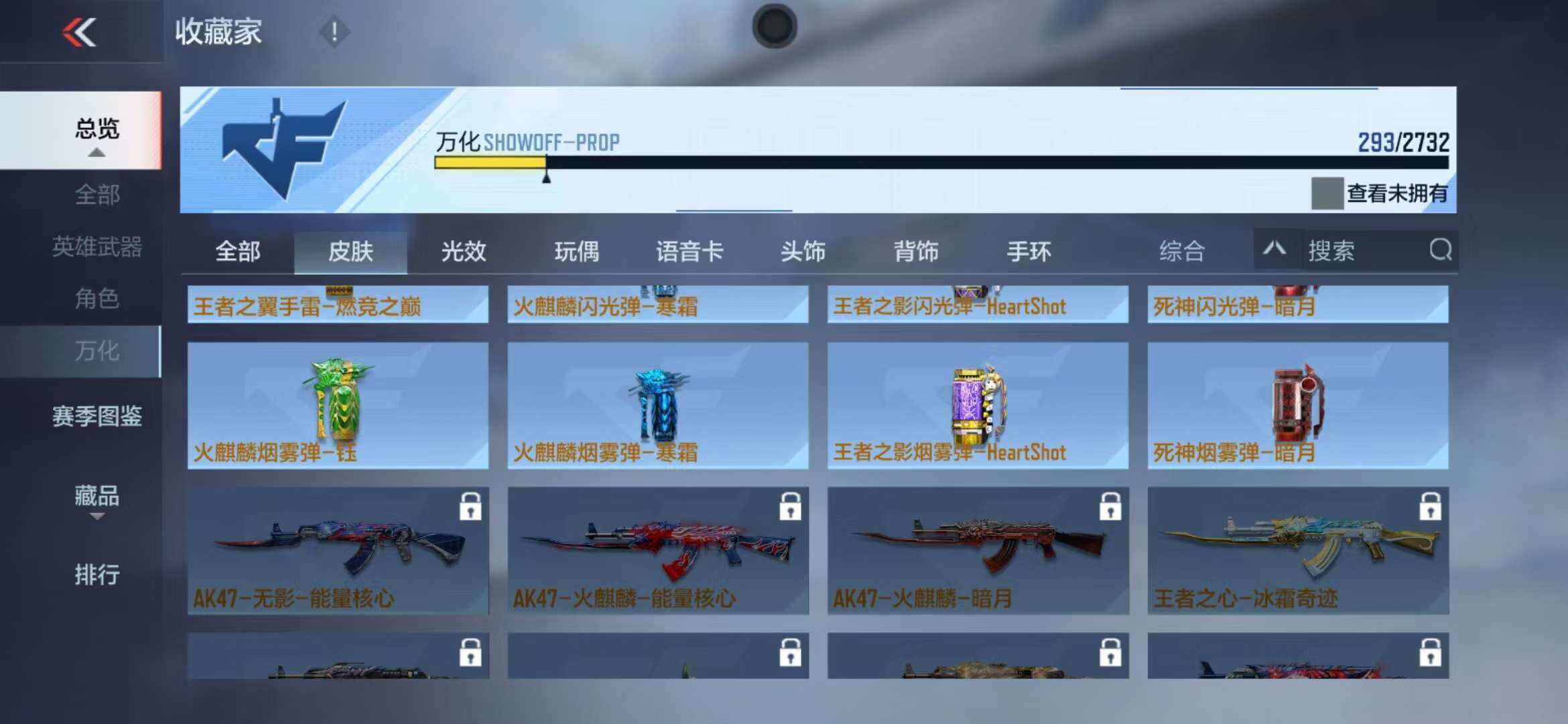 CFMZY340863枪战王者账号详情图13 CFMZY340863枪战王者账号详情图13