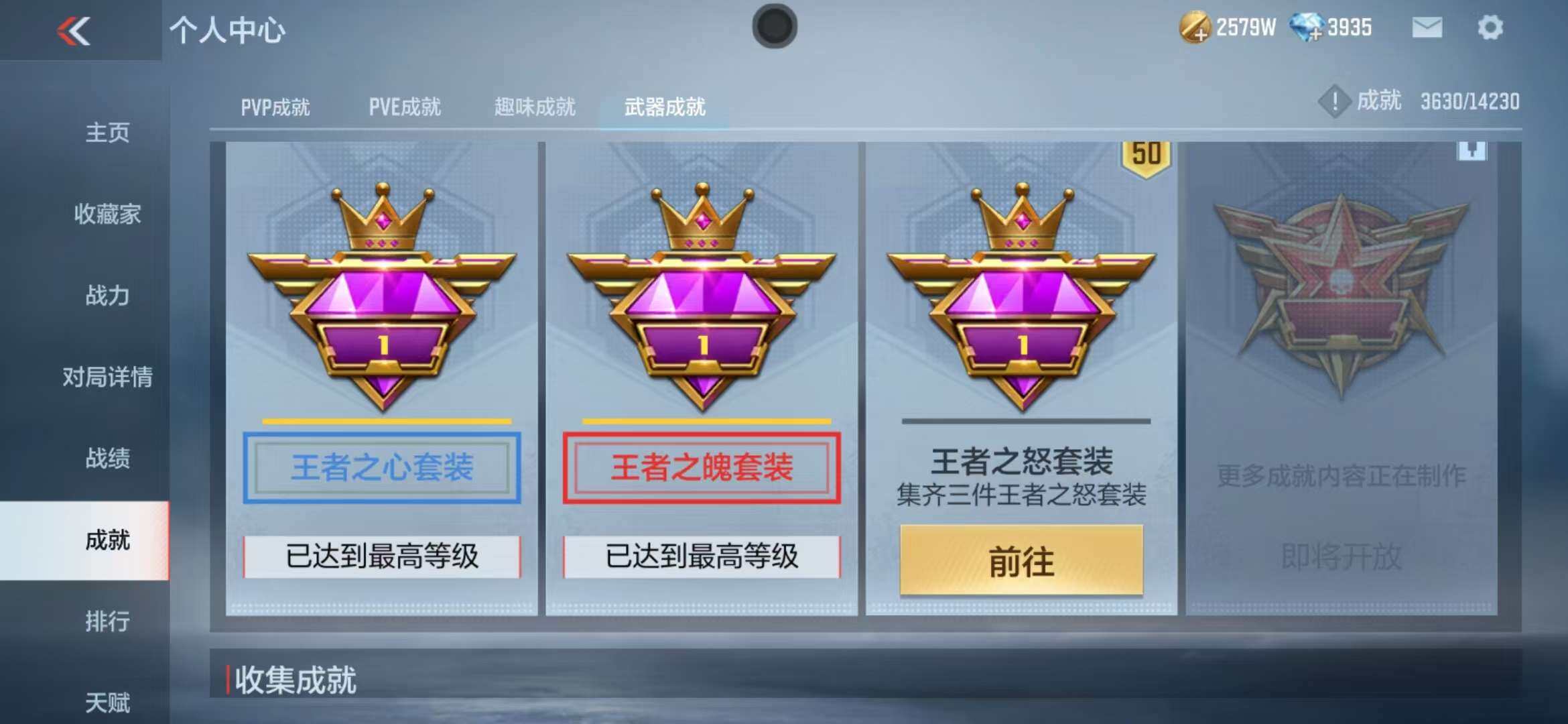CFMZY340863枪战王者账号详情图27 CFMZY340863枪战王者账号详情图27