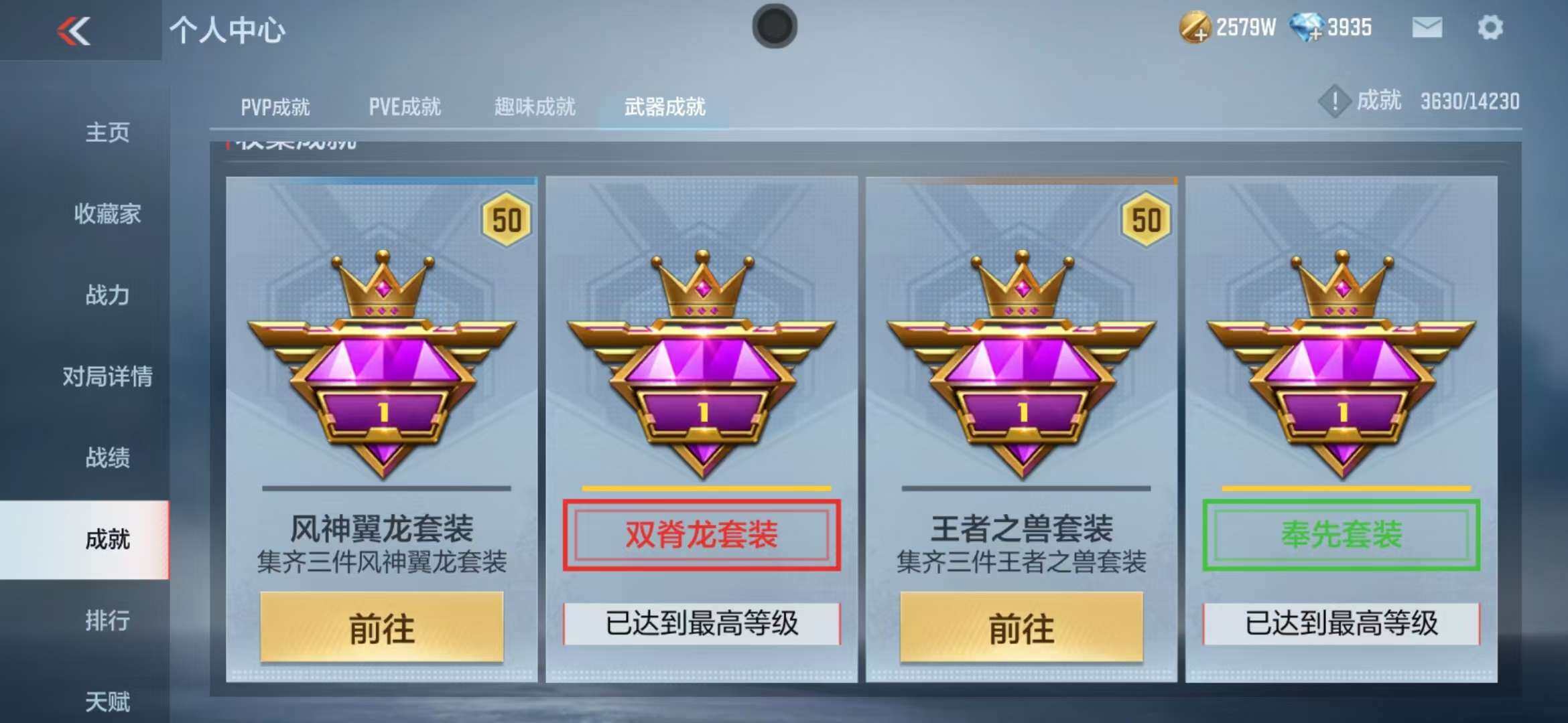 CFMZY340863枪战王者账号详情图44 CFMZY340863枪战王者账号详情图44