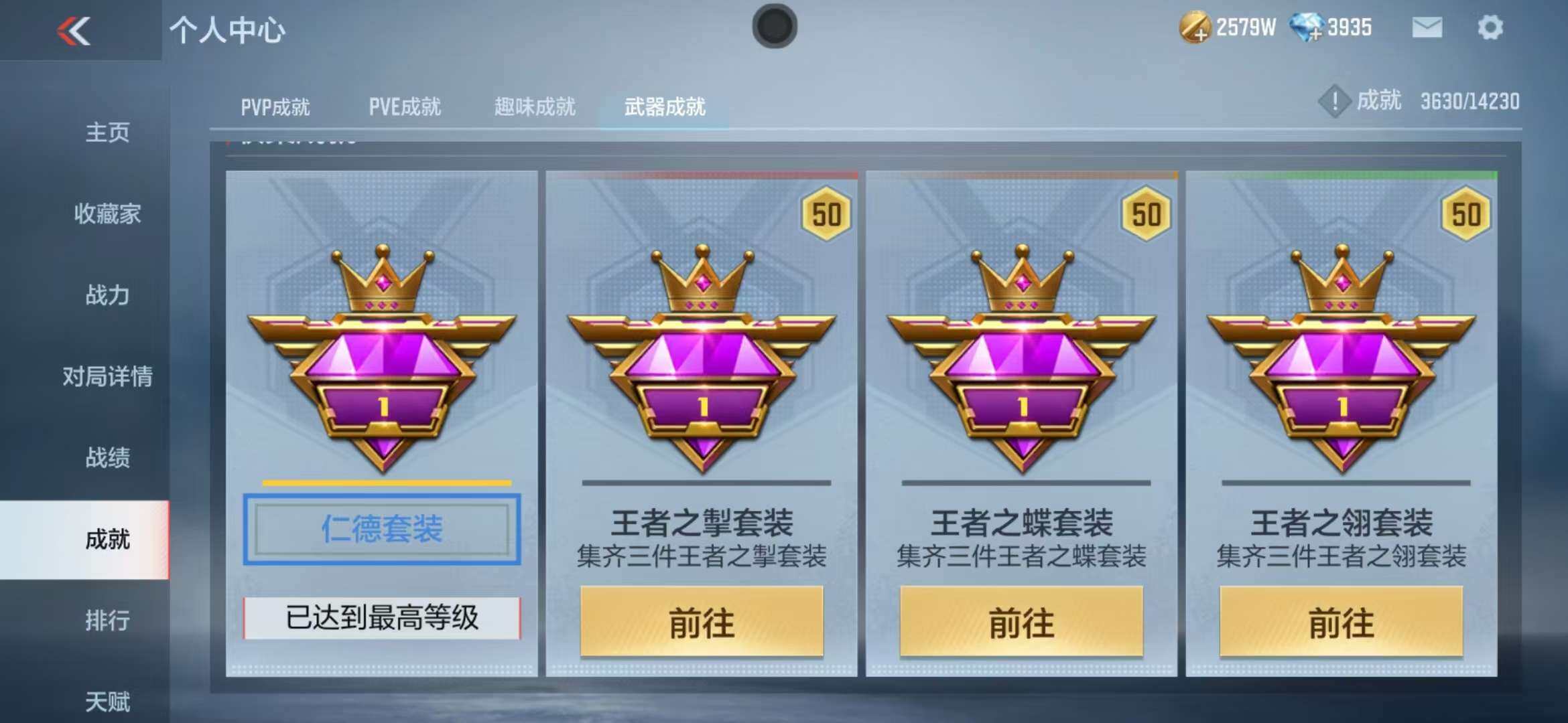 CFMZY340863枪战王者账号详情图55 CFMZY340863枪战王者账号详情图55