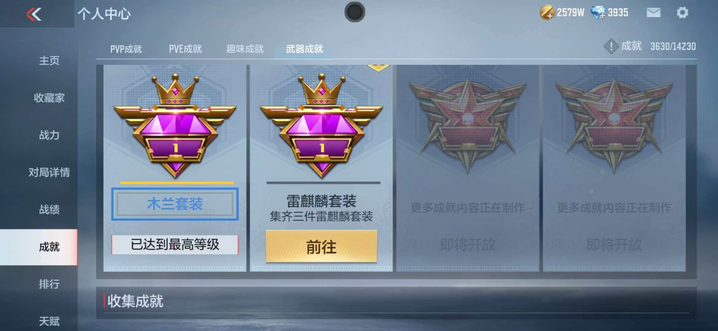 CFMZY340863枪战王者账号详情图56 CFMZY340863枪战王者账号详情图56