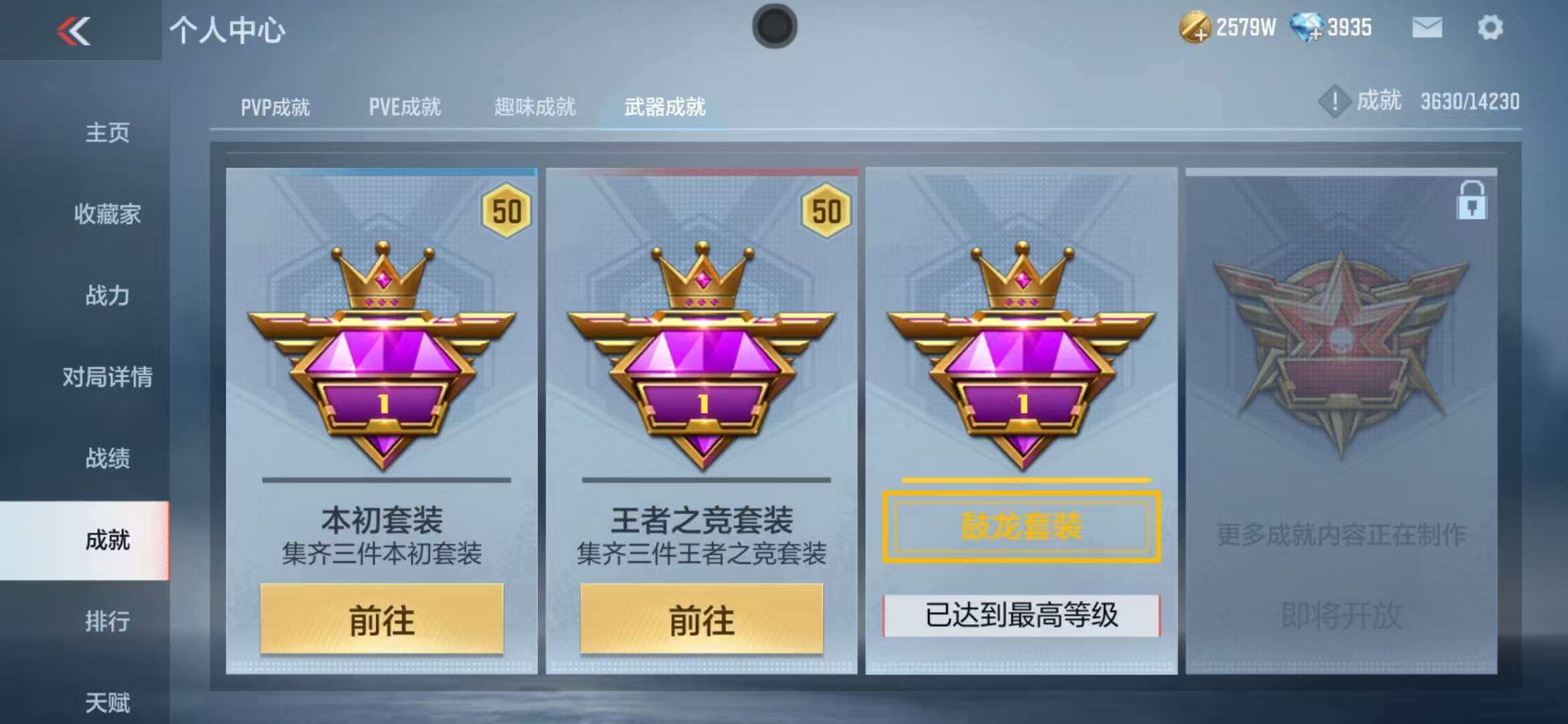 CFMZY340863枪战王者账号详情图57 CFMZY340863枪战王者账号详情图57