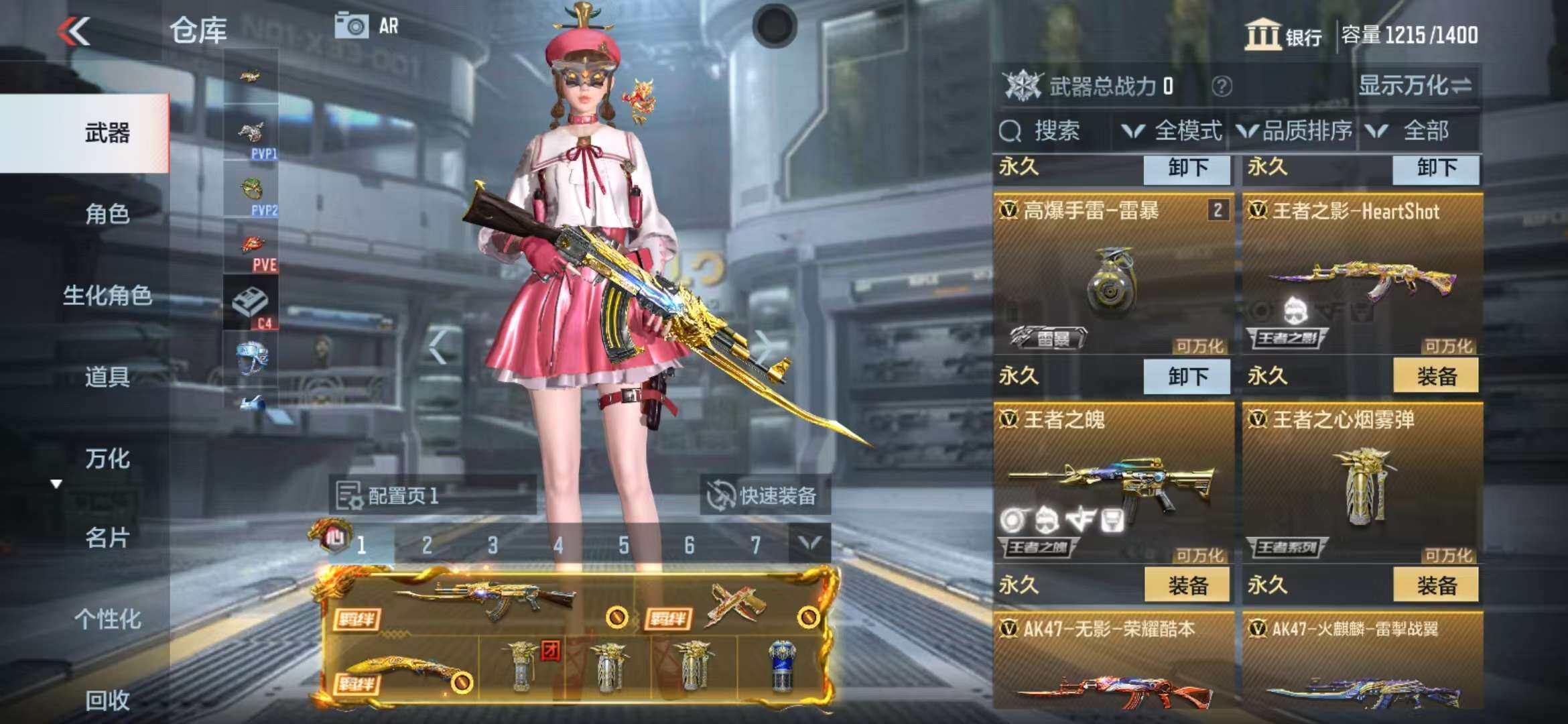 CFMZY340863枪战王者账号详情图60 CFMZY340863枪战王者账号详情图60