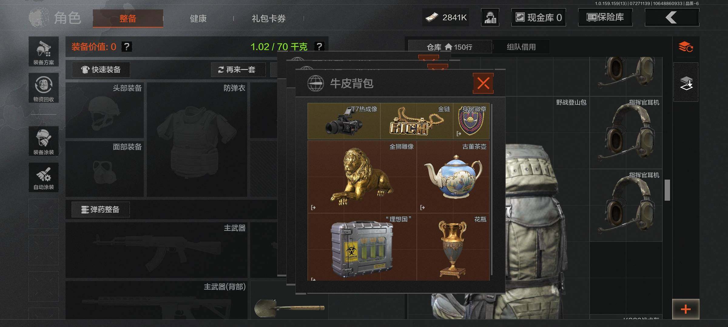 AQEY33747暗区突围账号详情图3