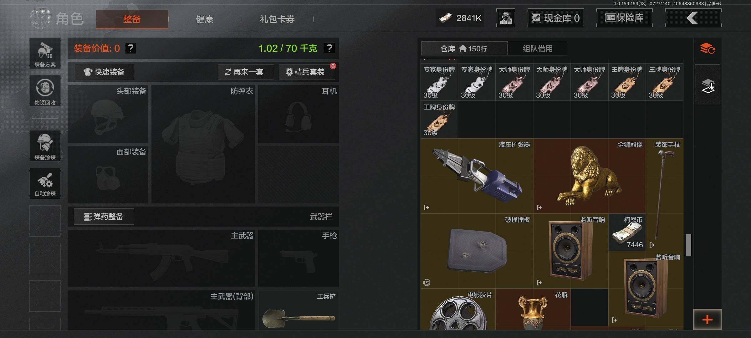 AQEY33747暗区突围账号详情图4
