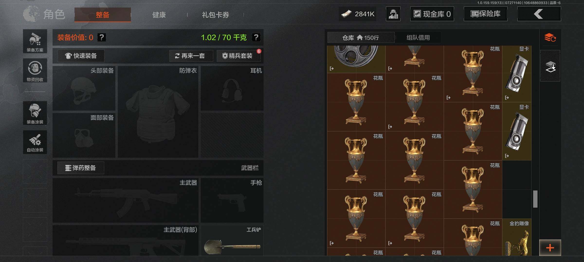 AQEY33747暗区突围账号详情图5