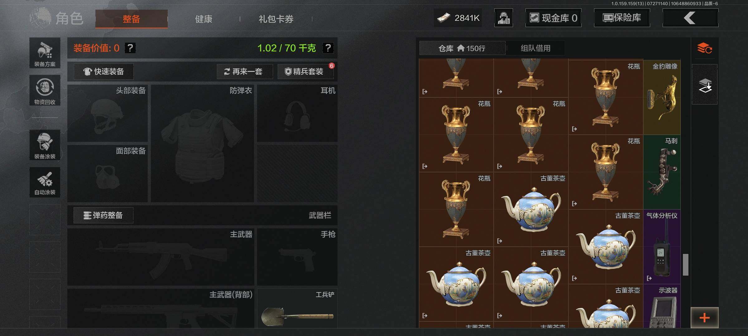 AQEY33747暗区突围账号详情图6