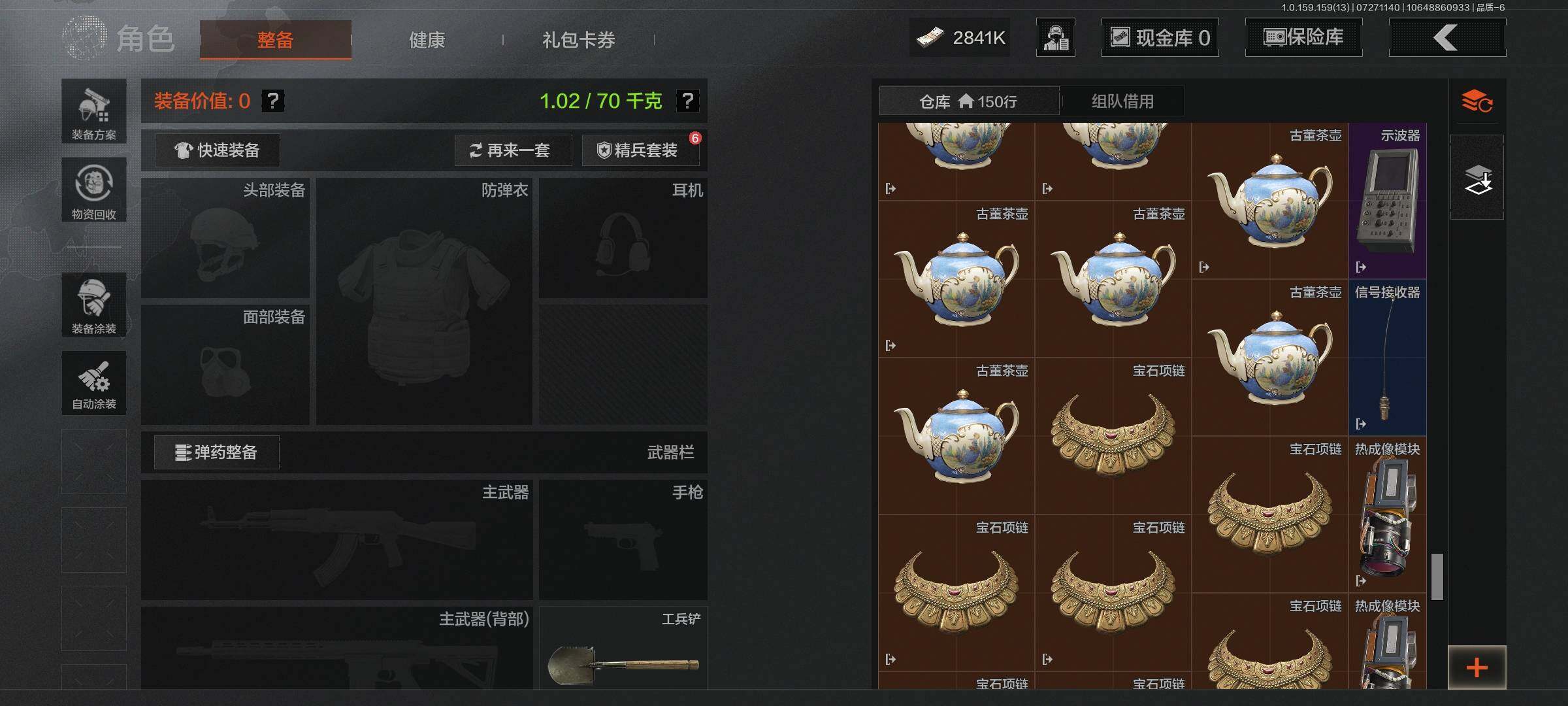 AQEY33747暗区突围账号详情图7