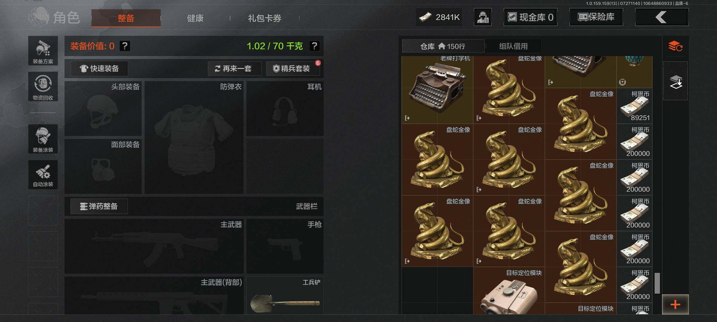 AQEY33747暗区突围账号详情图8