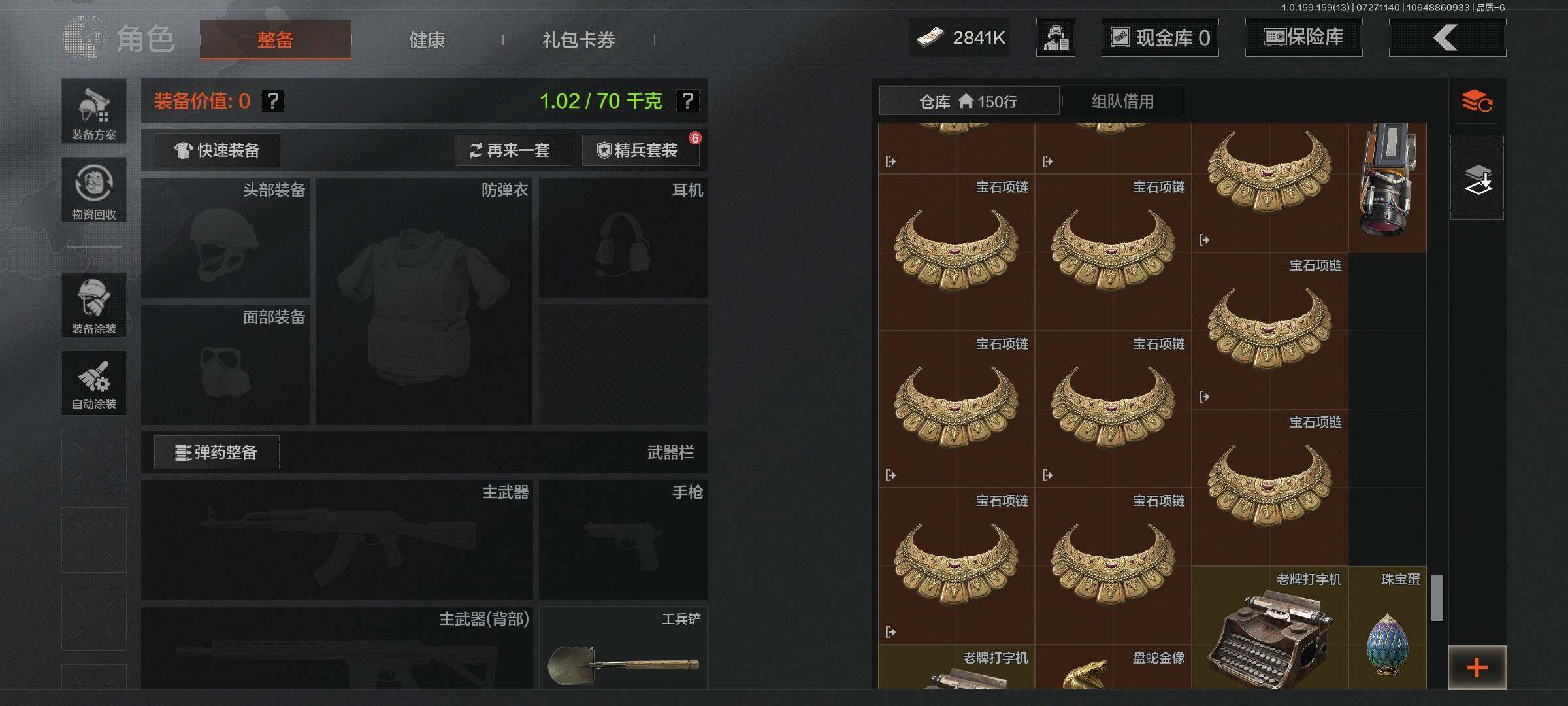 AQEY33747暗区突围账号详情图9