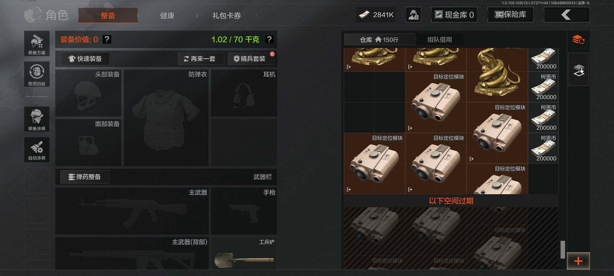 AQEY33747暗区突围账号详情图10