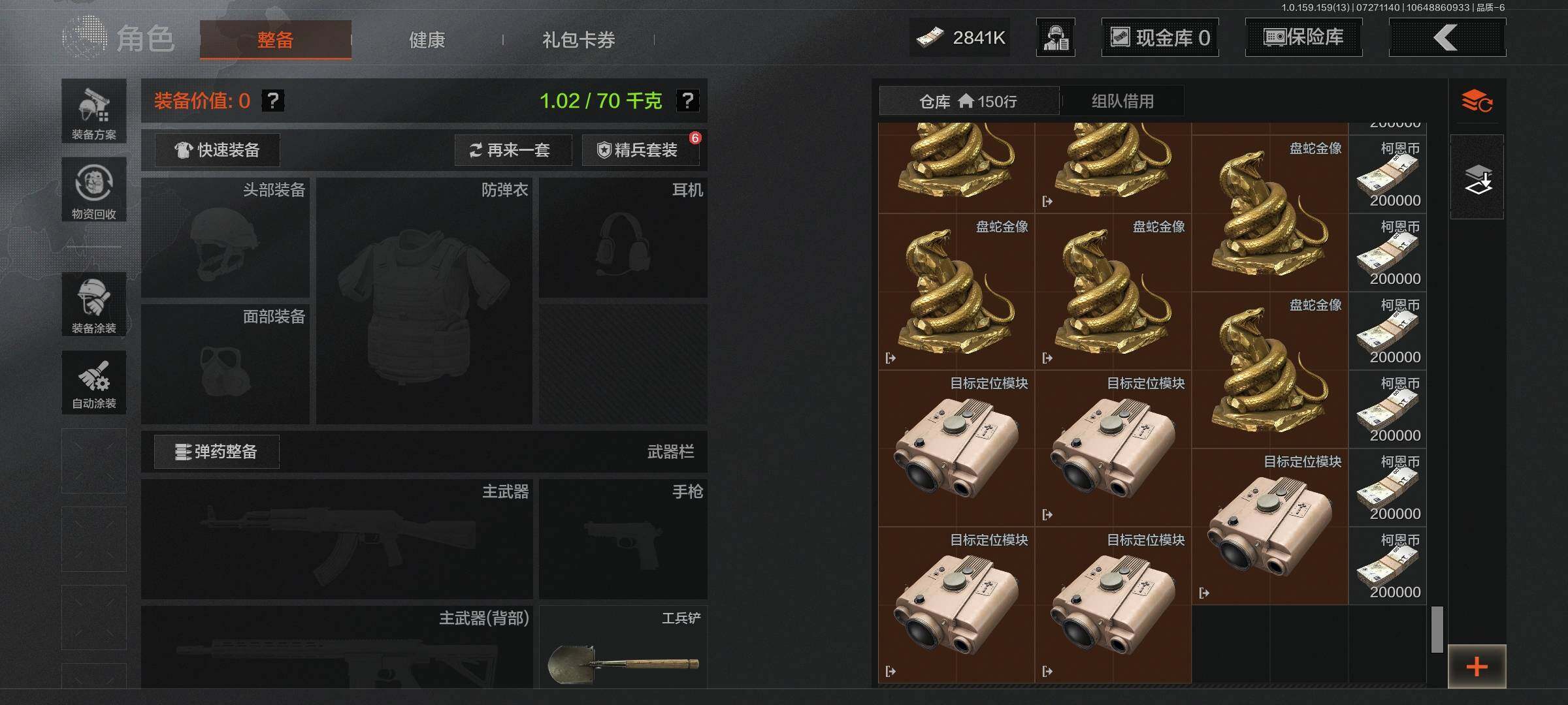 AQEY33747暗区突围账号详情图11