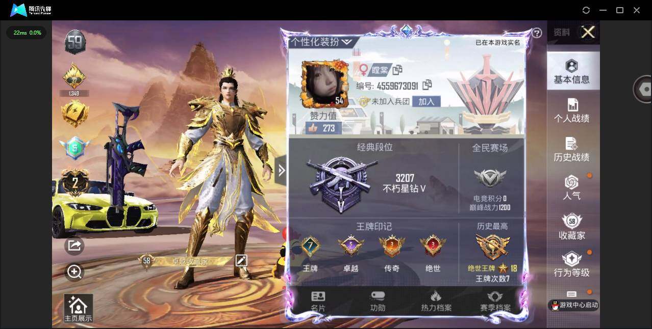 HPQM3335411和平精英账号详情图5