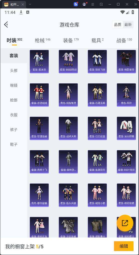 HPQM3335411和平精英账号详情图8