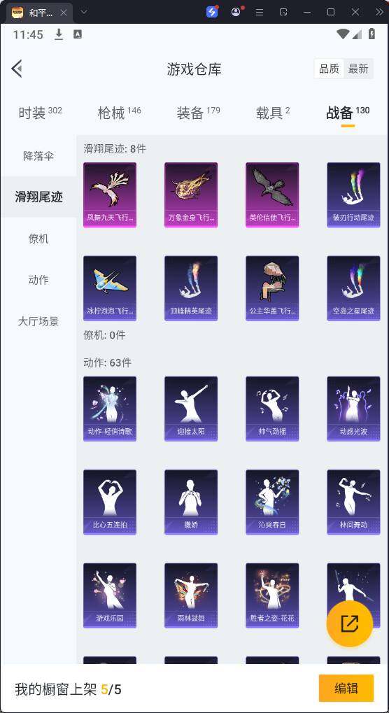 HPQM3335411和平精英账号详情图17