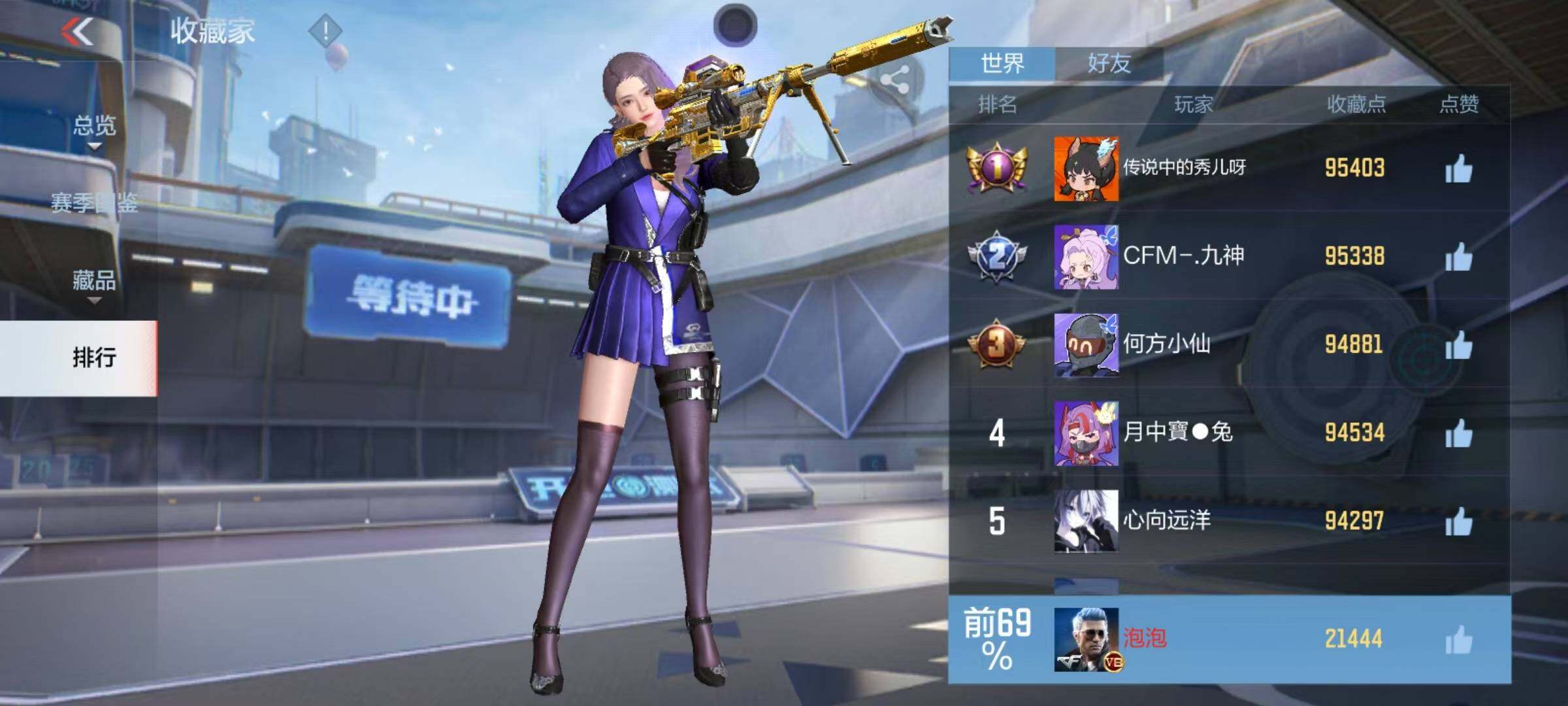 CFMEY340907枪战王者账号详情图16 CFMEY340907枪战王者账号详情图16