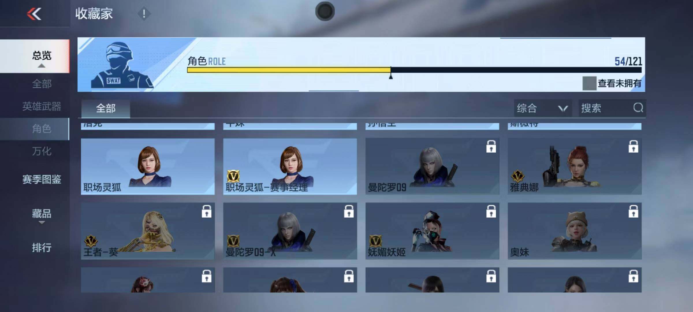 CFMEY340907枪战王者账号详情图24 CFMEY340907枪战王者账号详情图24