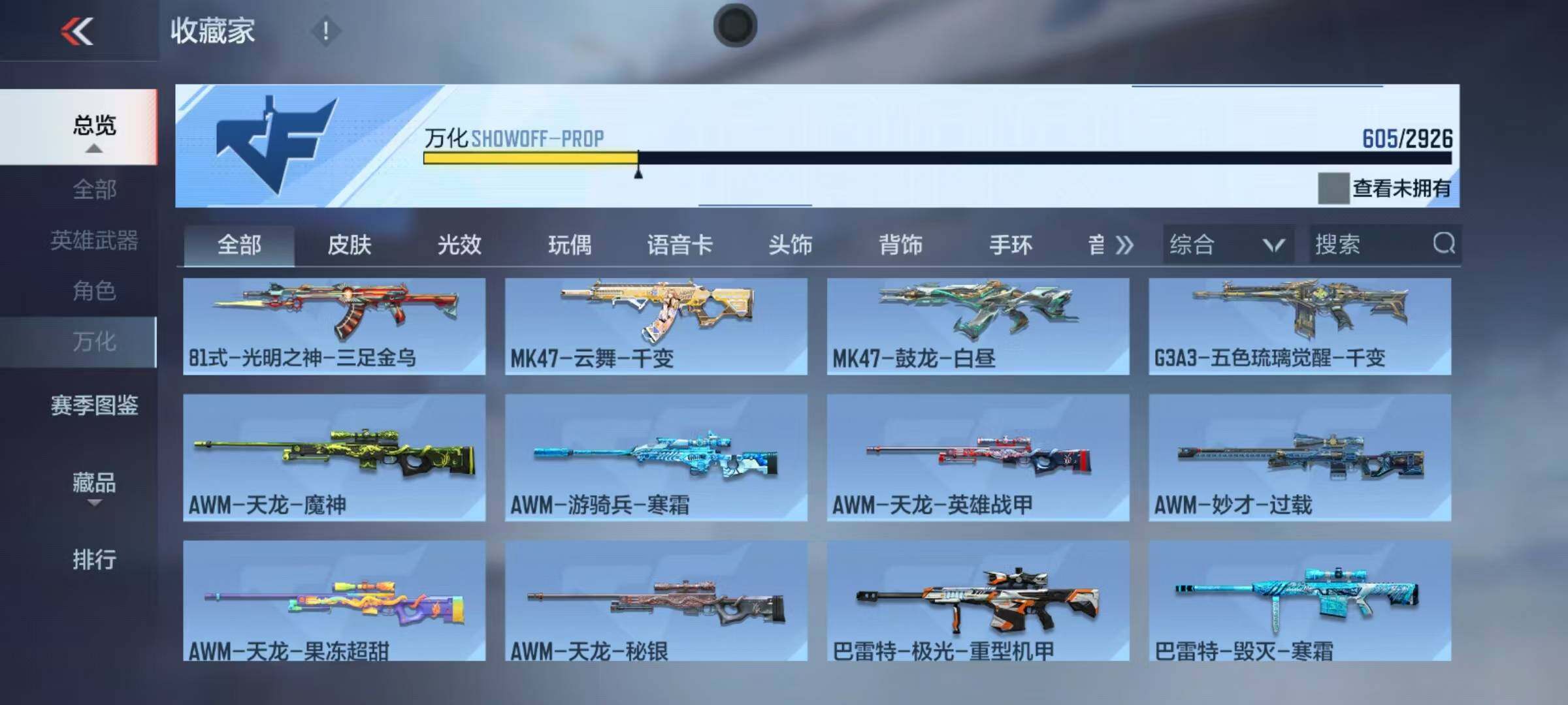CFMEY340907枪战王者账号详情图27 CFMEY340907枪战王者账号详情图27