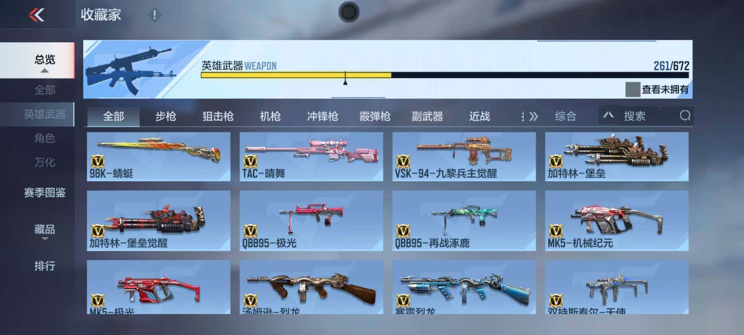 CFMEY340907枪战王者账号详情图48 CFMEY340907枪战王者账号详情图48