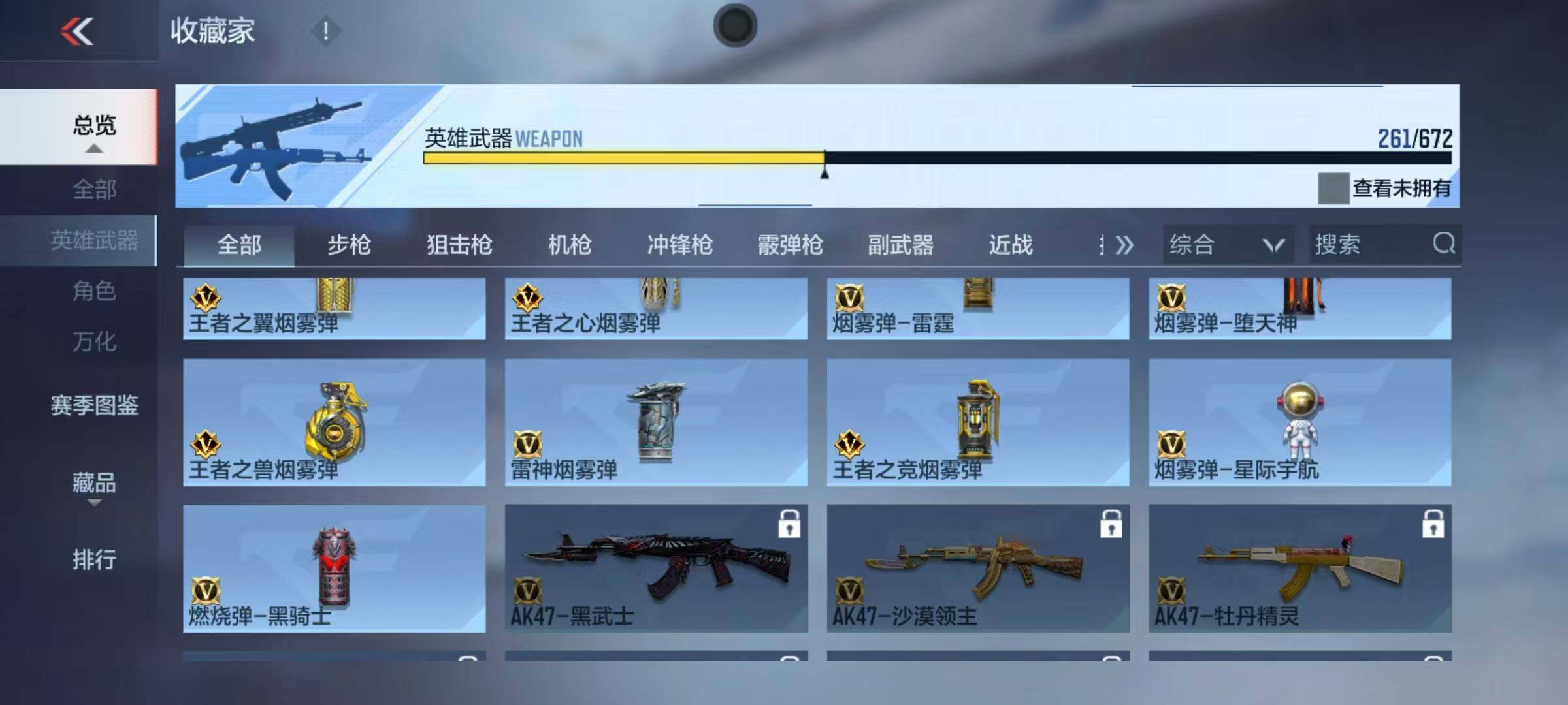 CFMEY340907枪战王者账号详情图49 CFMEY340907枪战王者账号详情图49