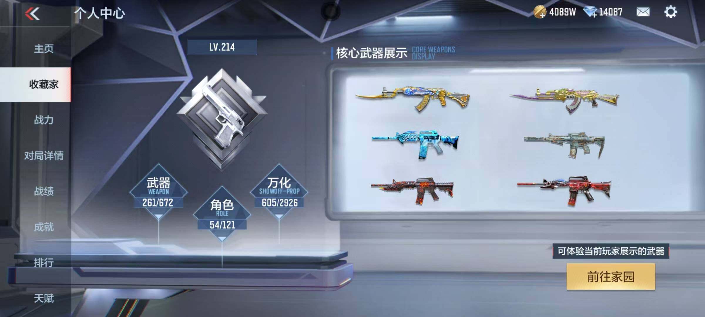 CFMEY340907枪战王者账号详情图57 CFMEY340907枪战王者账号详情图57