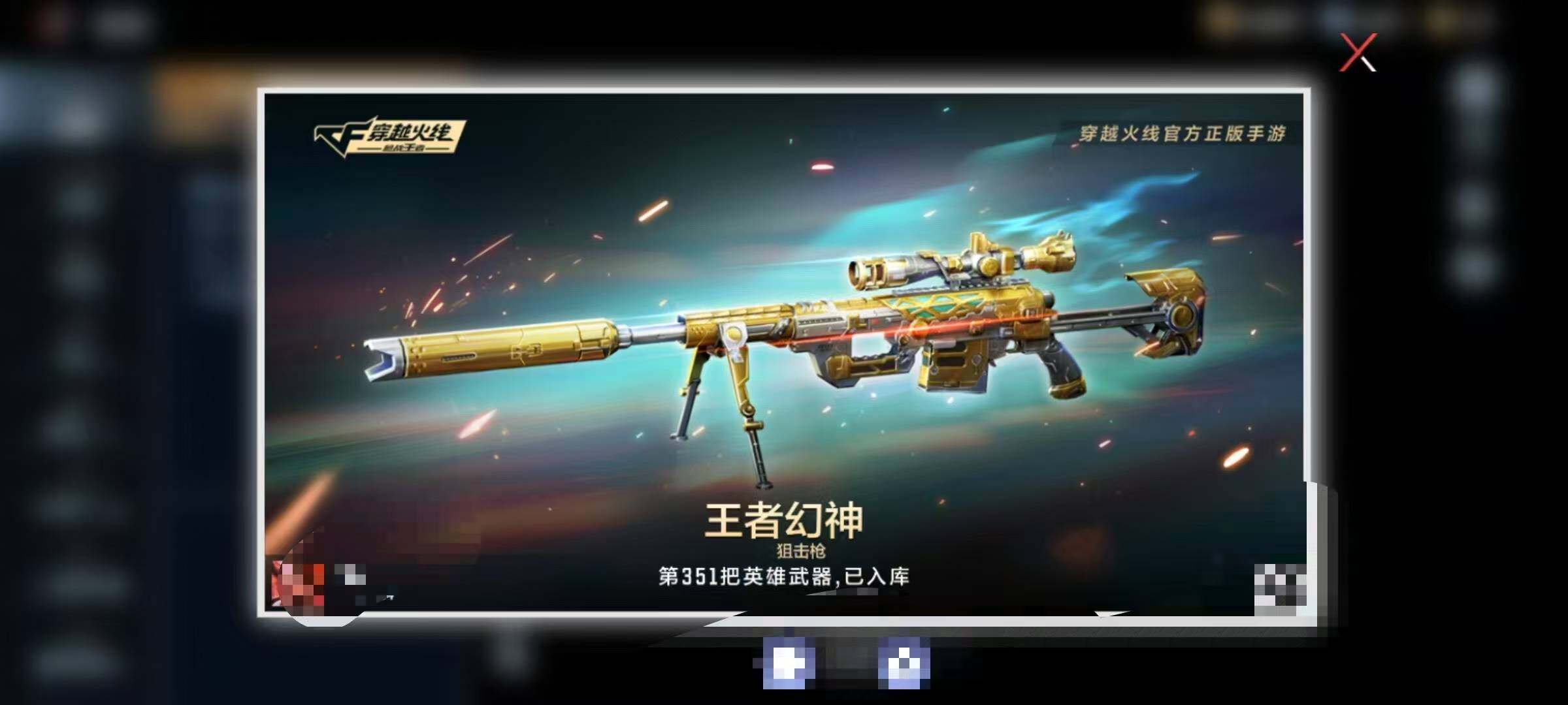 CFMEY340907枪战王者账号详情图58 CFMEY340907枪战王者账号详情图58