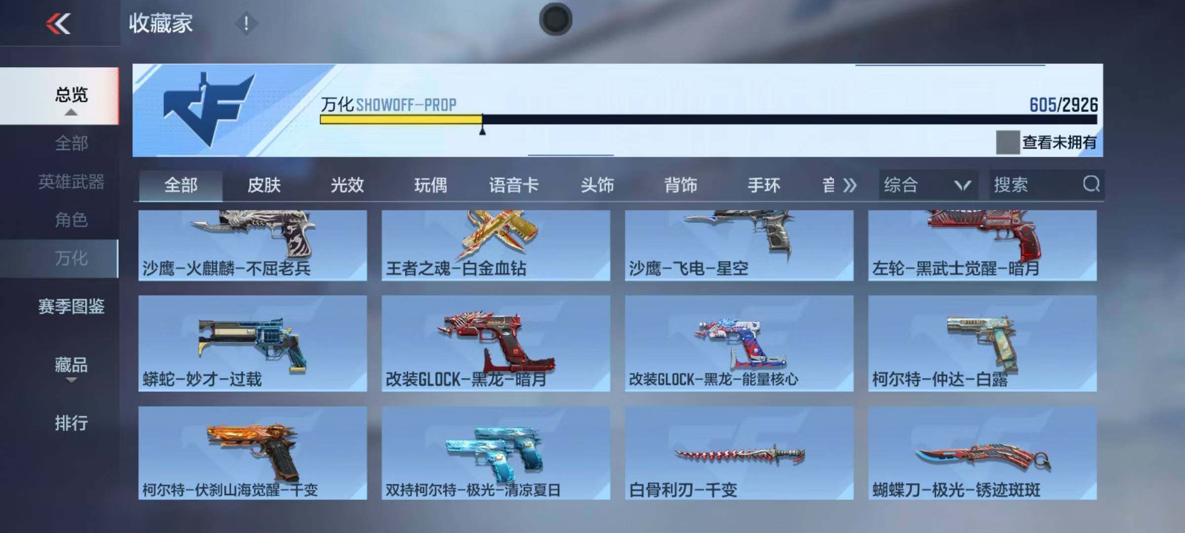 CFMEY340907枪战王者账号详情图60 CFMEY340907枪战王者账号详情图60