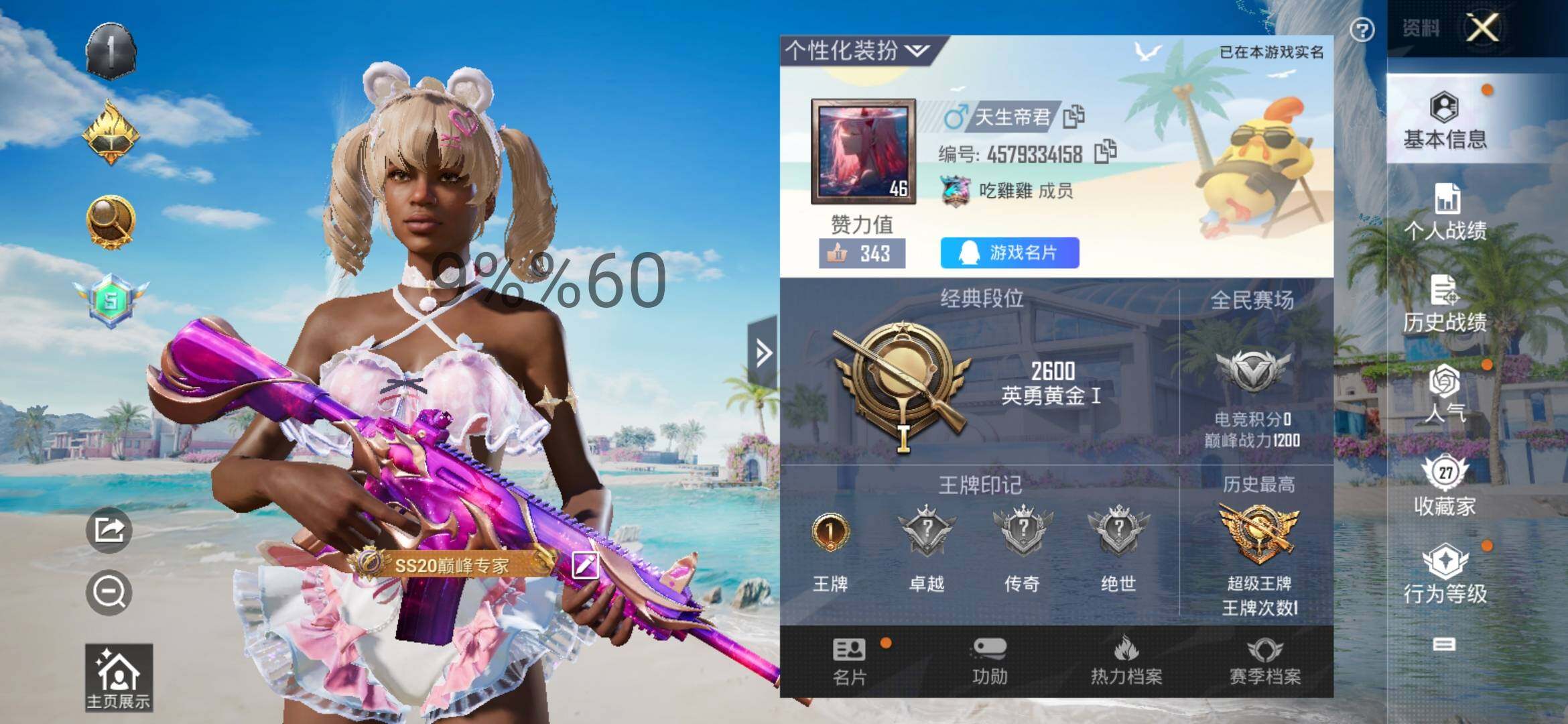 HPYXS3295536和平精英账号详情图2 HPYXS3295536和平精英账号详情图2