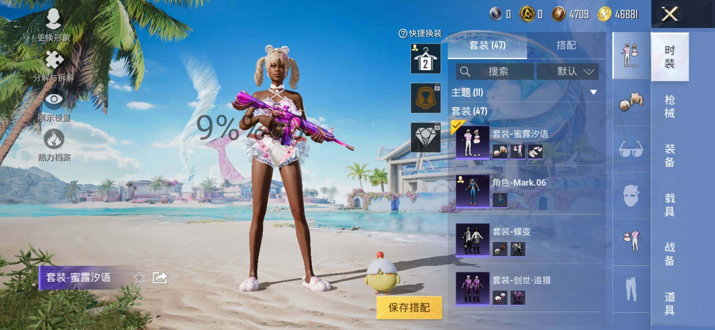 HPYXS3295536和平精英账号详情图4 HPYXS3295536和平精英账号详情图4