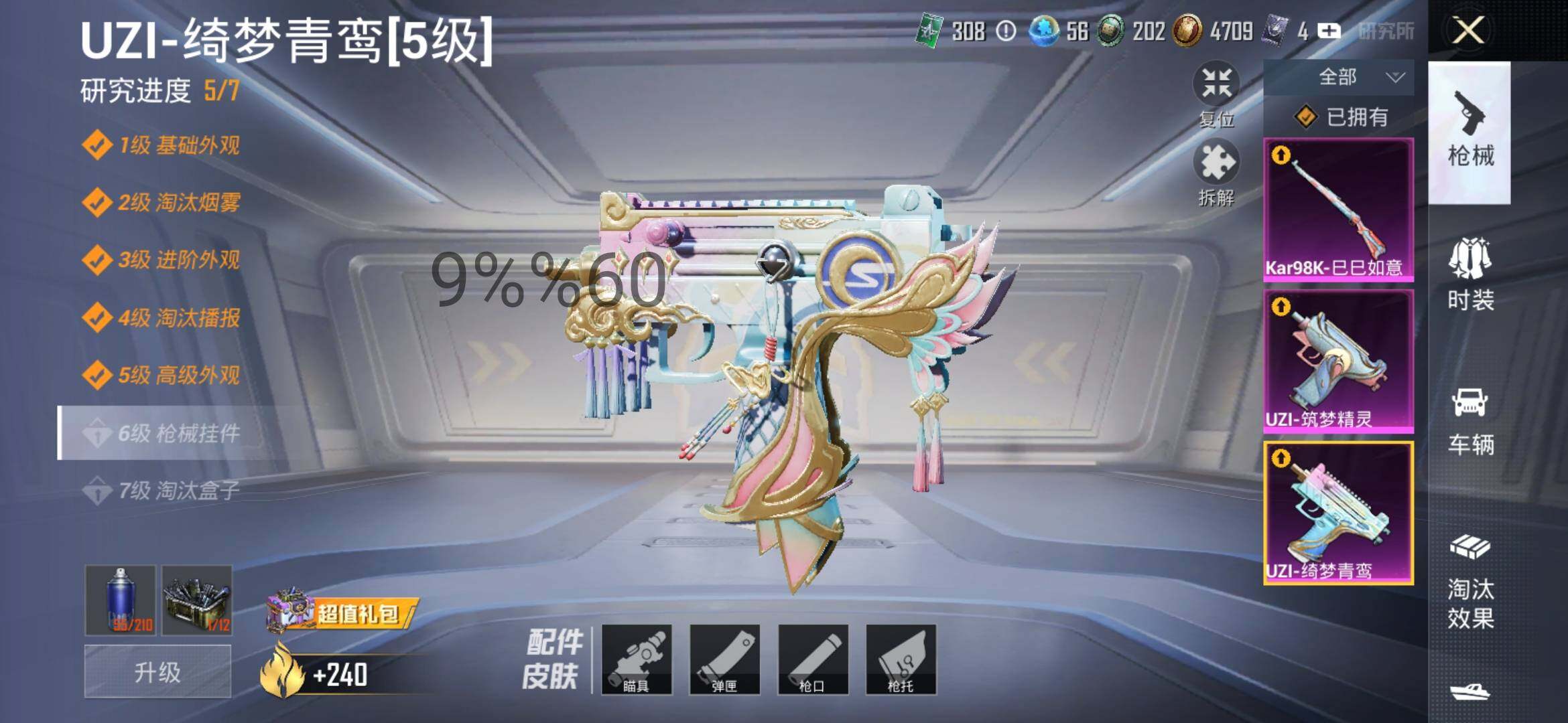 HPYXS3295536和平精英账号详情图7 HPYXS3295536和平精英账号详情图7
