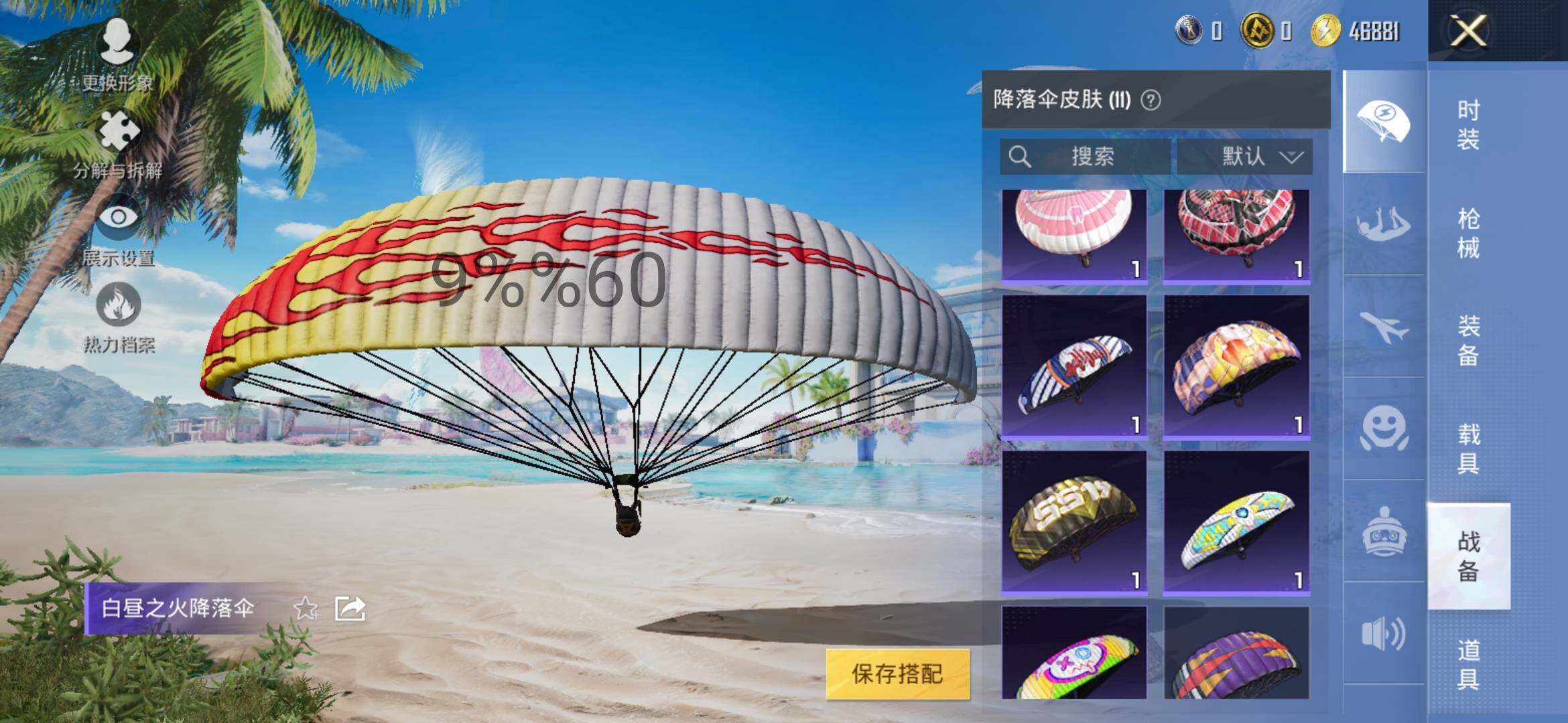 HPYXS3295536和平精英账号详情图10 HPYXS3295536和平精英账号详情图10