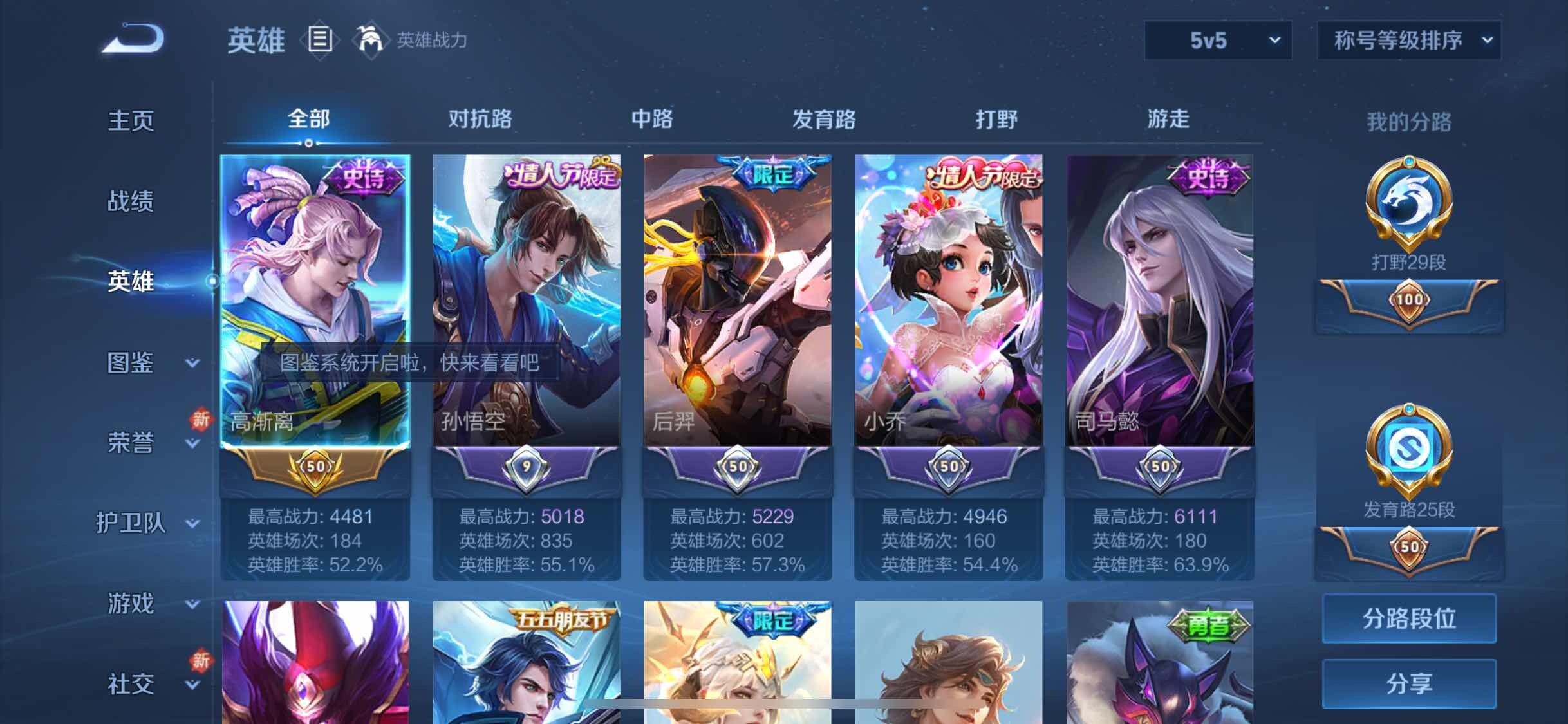WZYXS3216770王者荣耀账号详情图3 WZYXS3216770王者荣耀账号详情图3